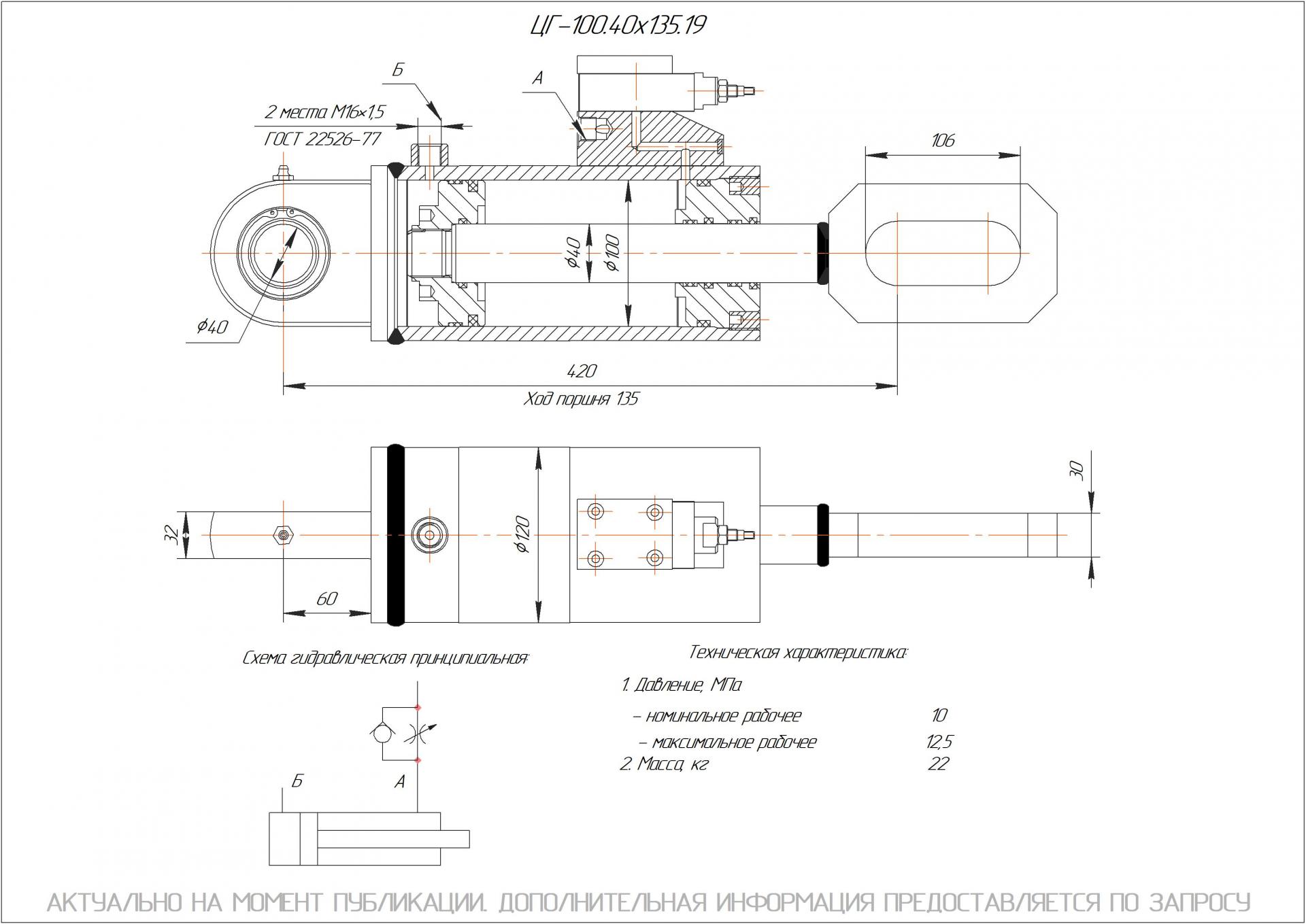  Чертеж ЦГ-100.40х135.19 Гидроцилиндр
