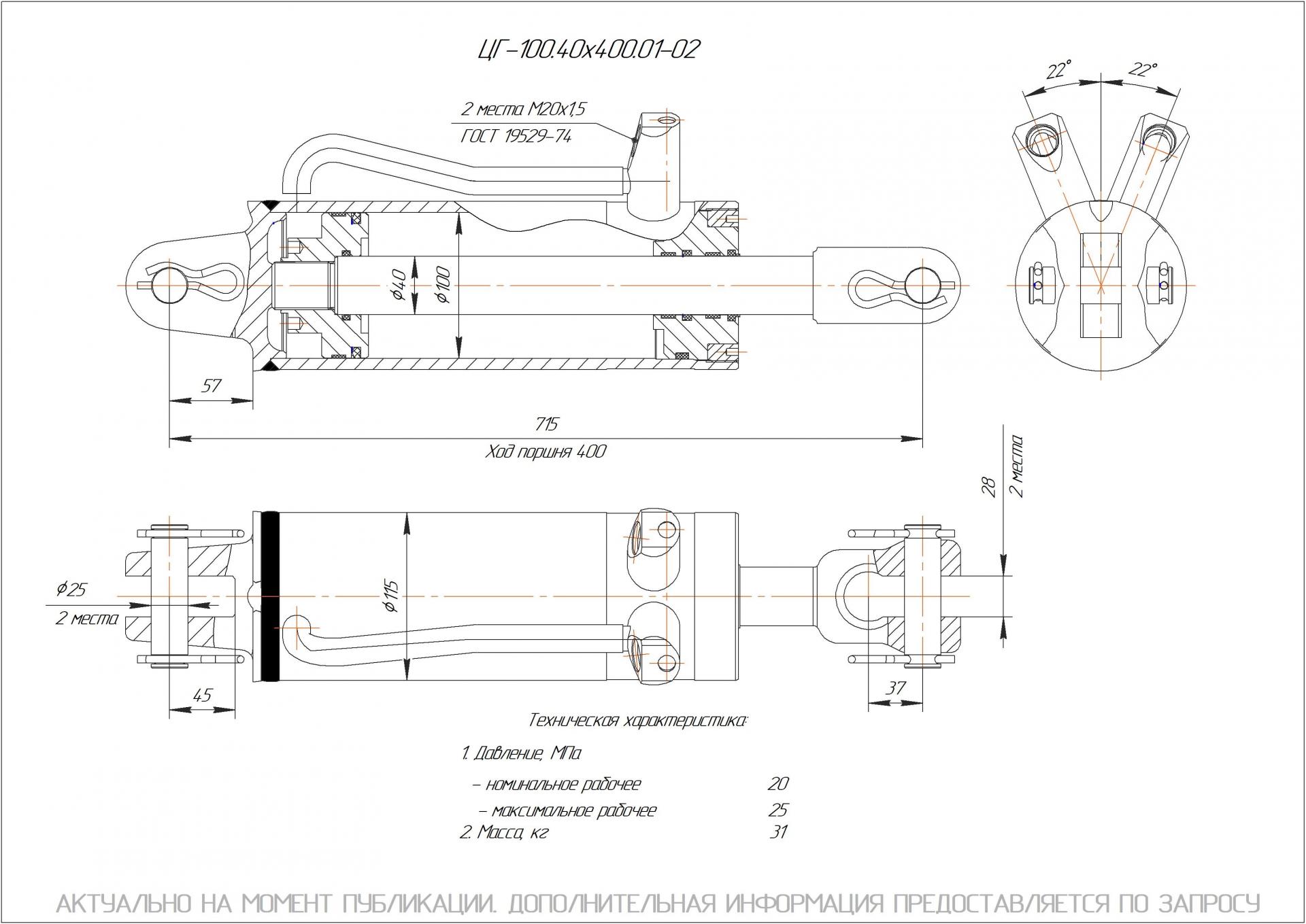 ЦГ-100.40х400.01-02 Гидроцилиндр