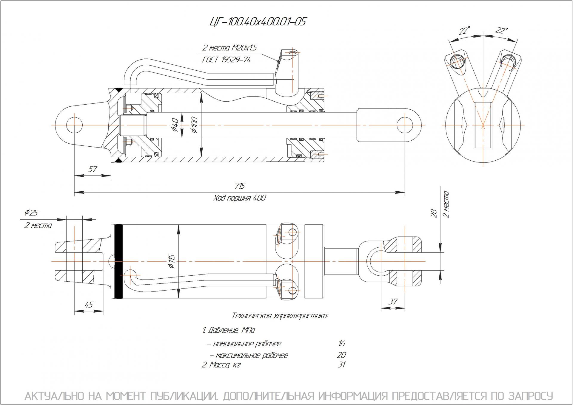 ЦГ-100.40х400.01-05 Гидроцилиндр