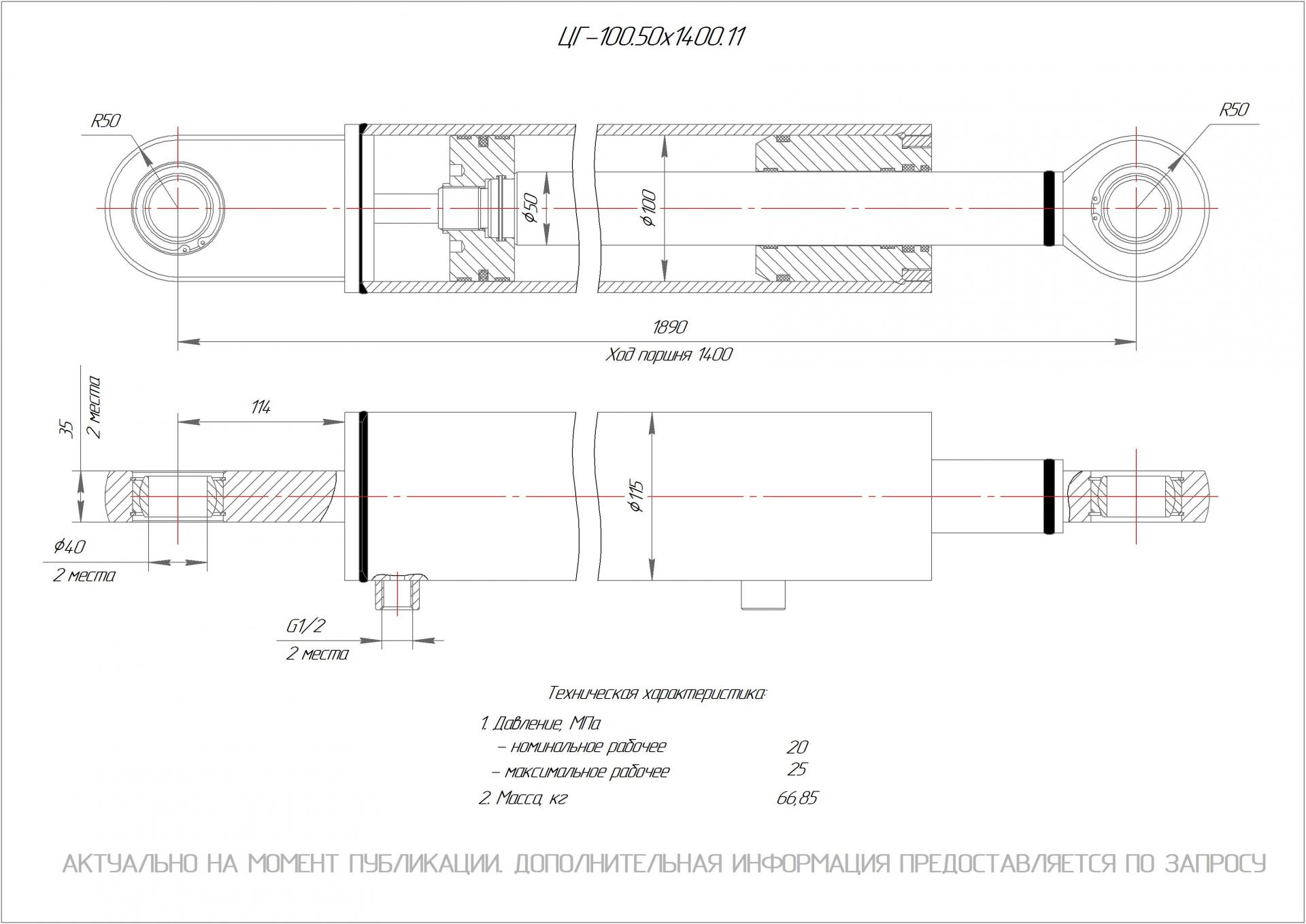 Чертеж ЦГ-100.50х1400.11 Гидроцилиндр