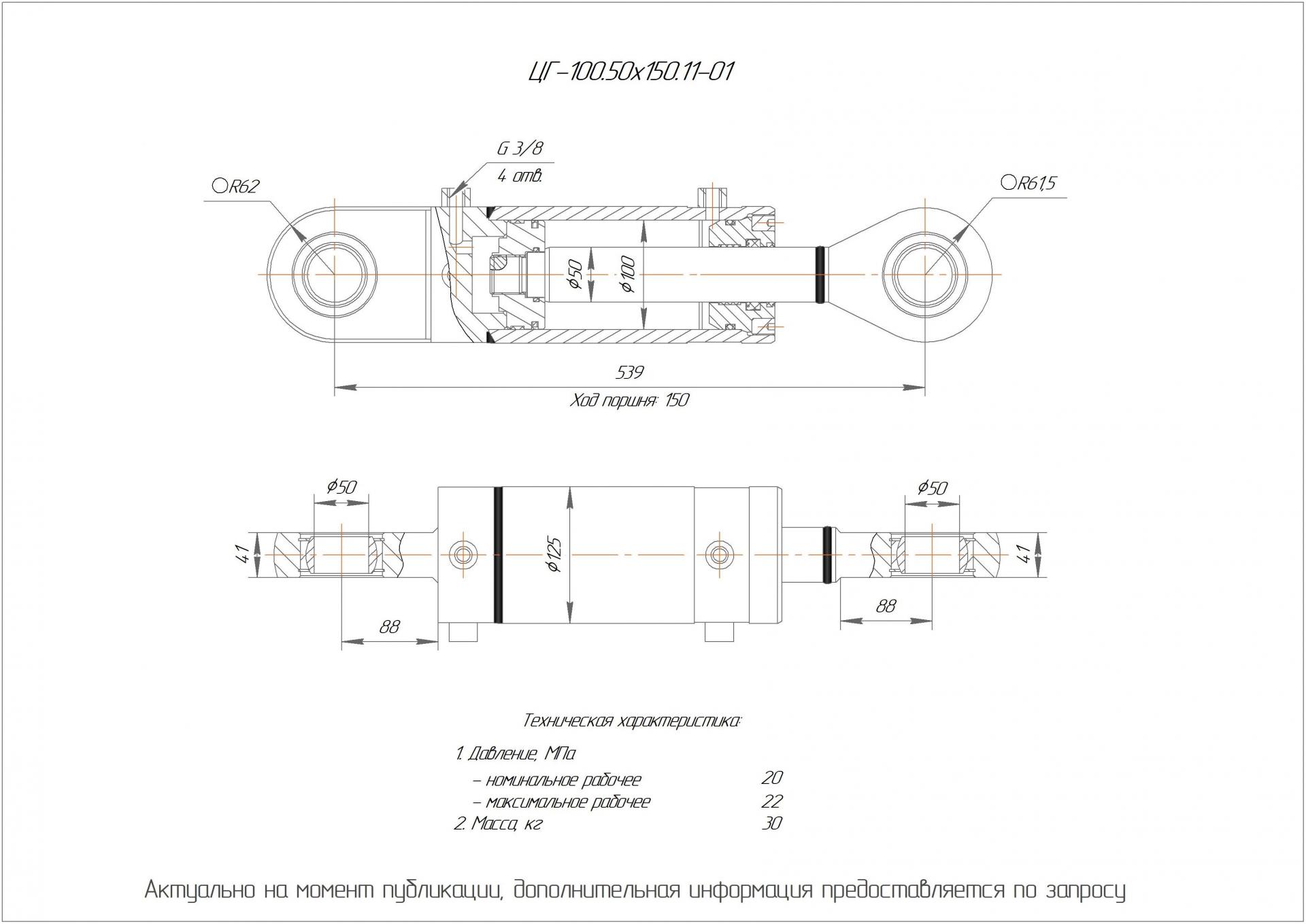 ЦГ-100.50х150.11-01 Гидроцилиндр