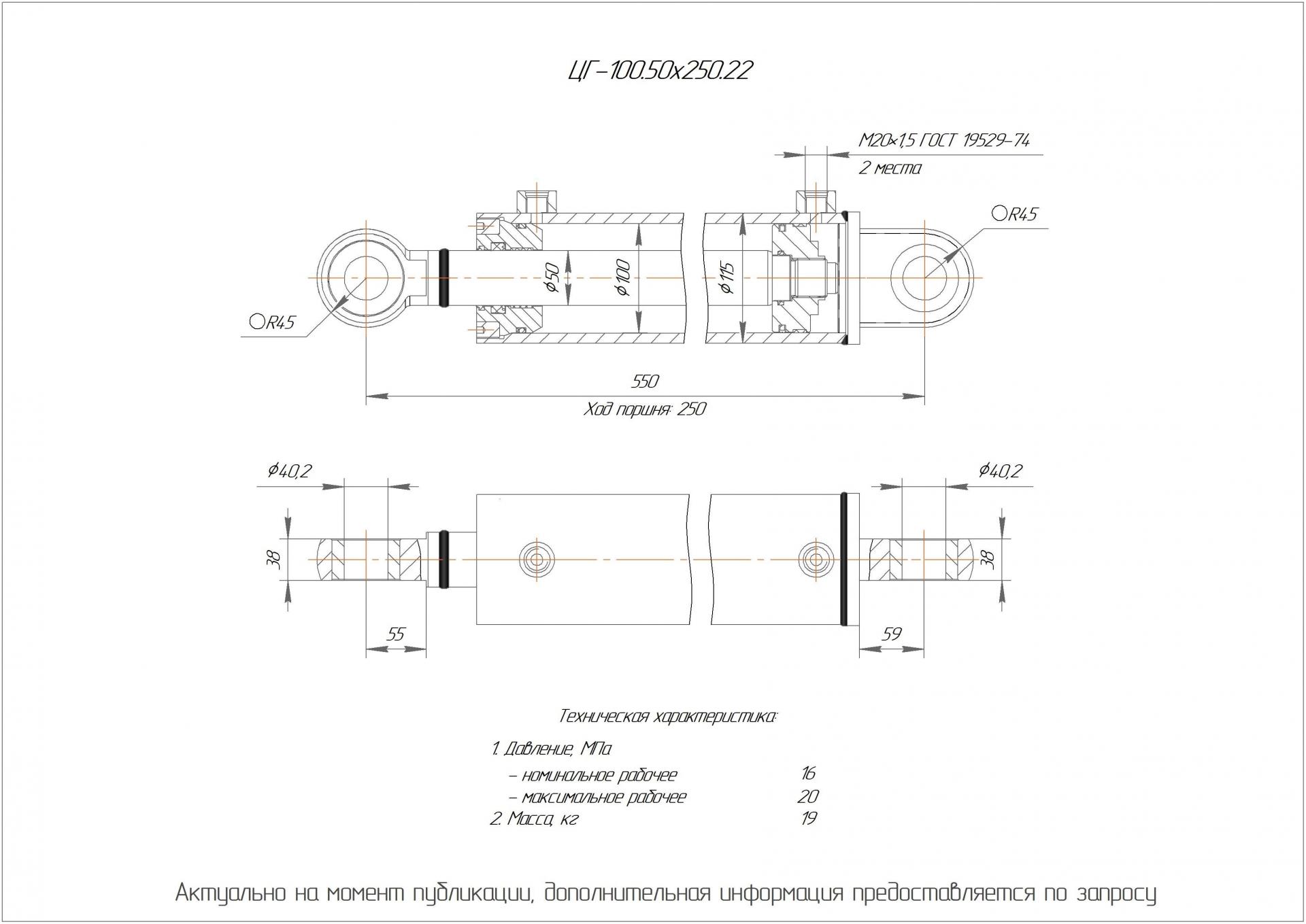 ЦГ-100.50х250.22 Гидроцилиндр