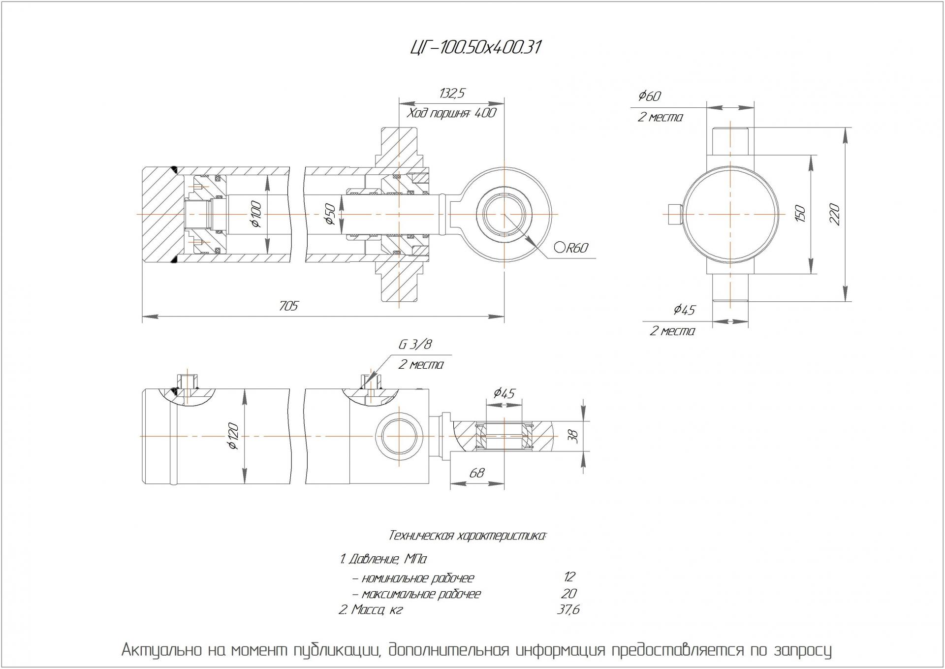  Чертеж ЦГ-100.50х400.31 Гидроцилиндр