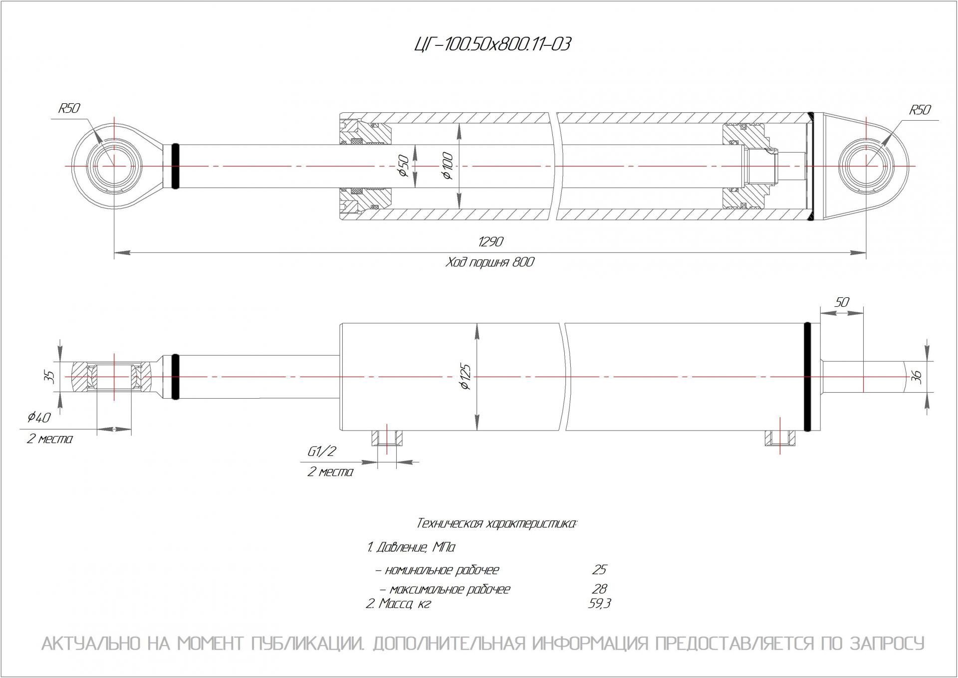  Чертеж ЦГ-100.50х800.11-03 Гидроцилиндр