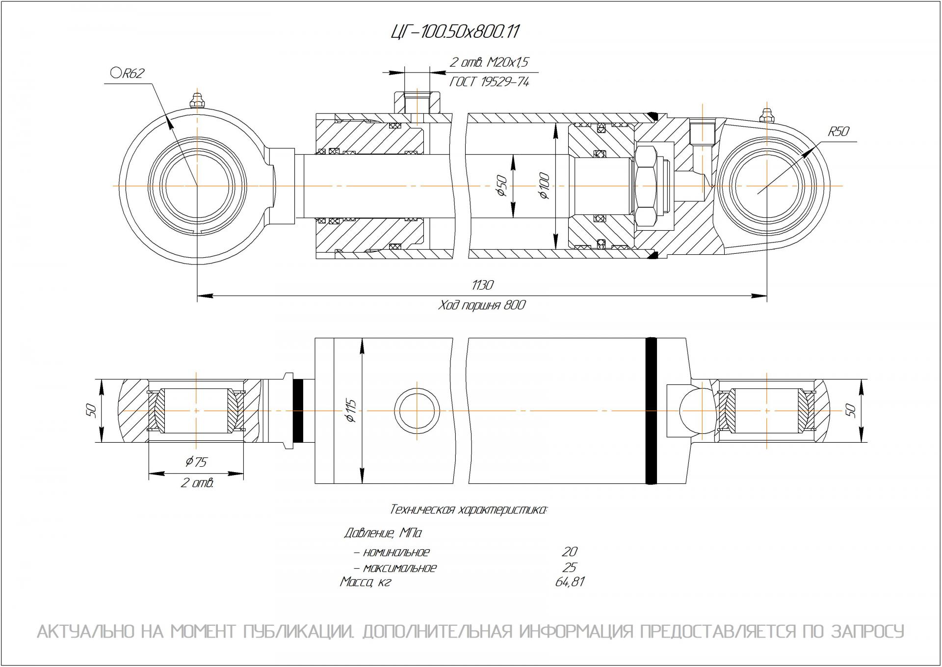  Чертеж ЦГ-100.50х800.11 Гидроцилиндр