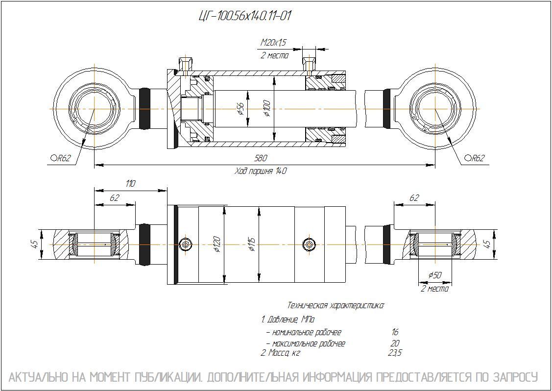 ЦГ-100.56х140.11-01 Гидроцилиндр