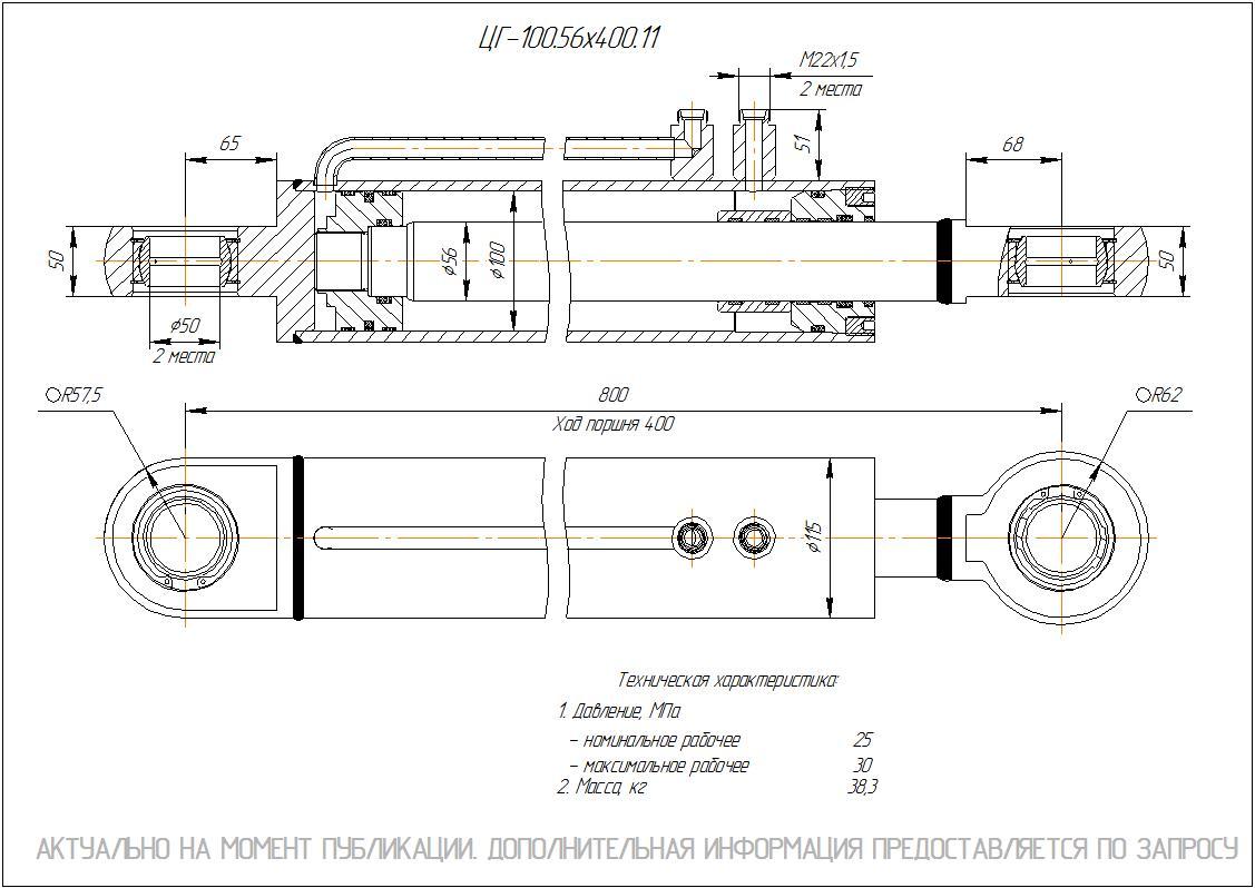 ЦГ-100.56х400.11 Гидроцилиндр