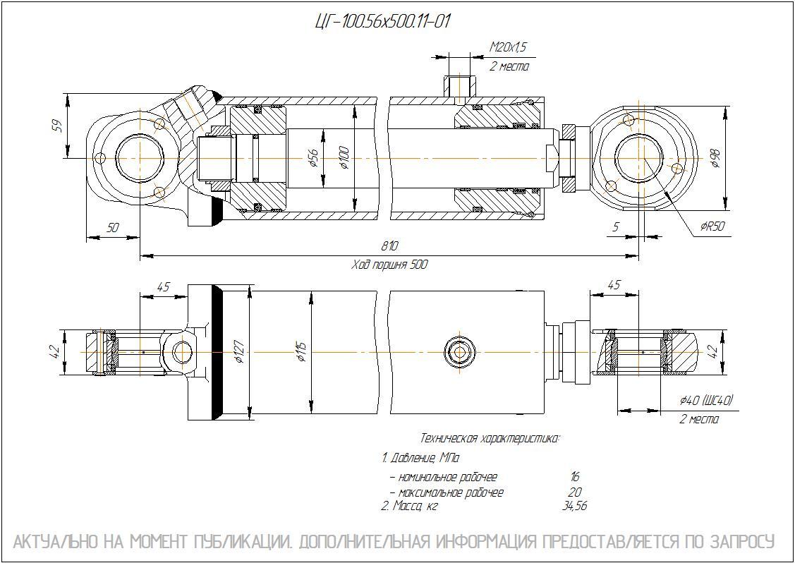  Чертеж ЦГ-100.56х500.11-01 Гидроцилиндр