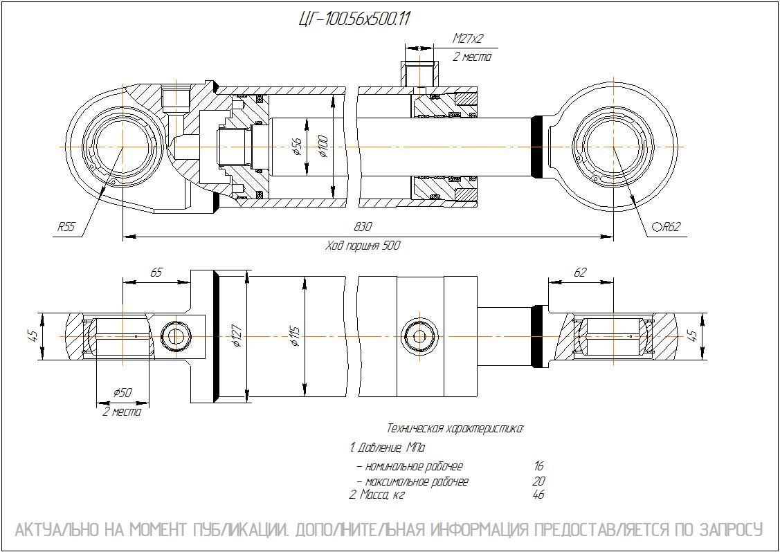  Чертеж ЦГ-100.56х500.11 Гидроцилиндр