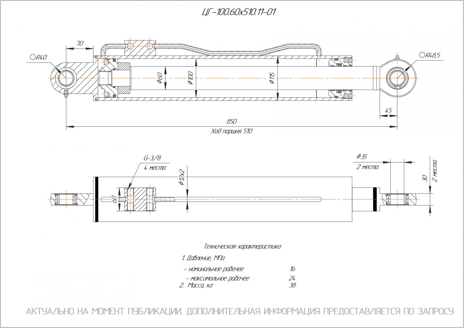 ЦГ-100.60х510.11-01 Гидроцилиндр