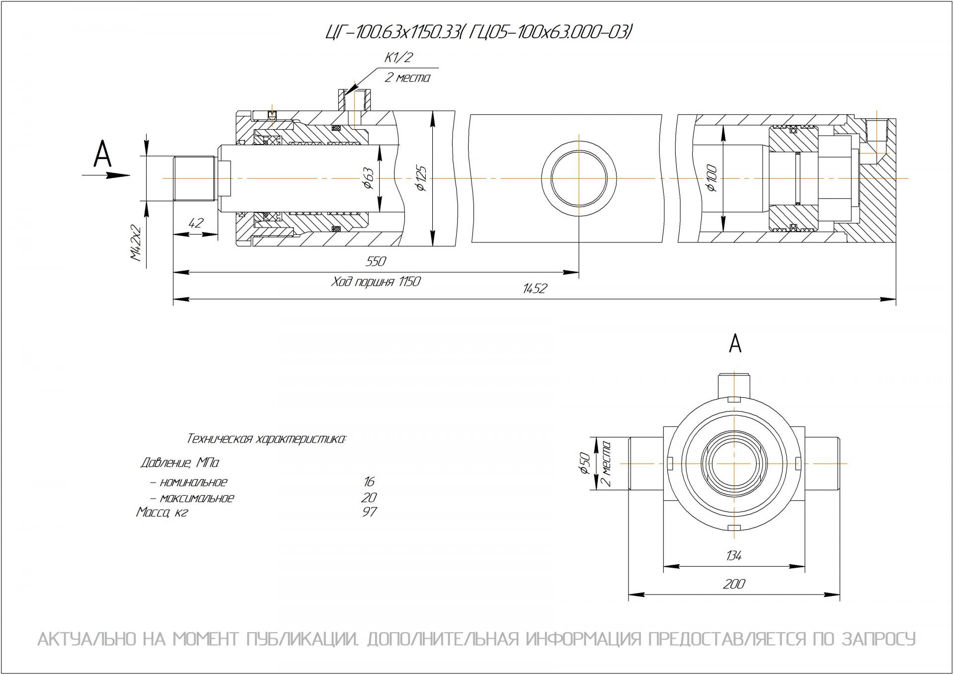 ЦГ-100.63х1150.33 Гидроцилиндр