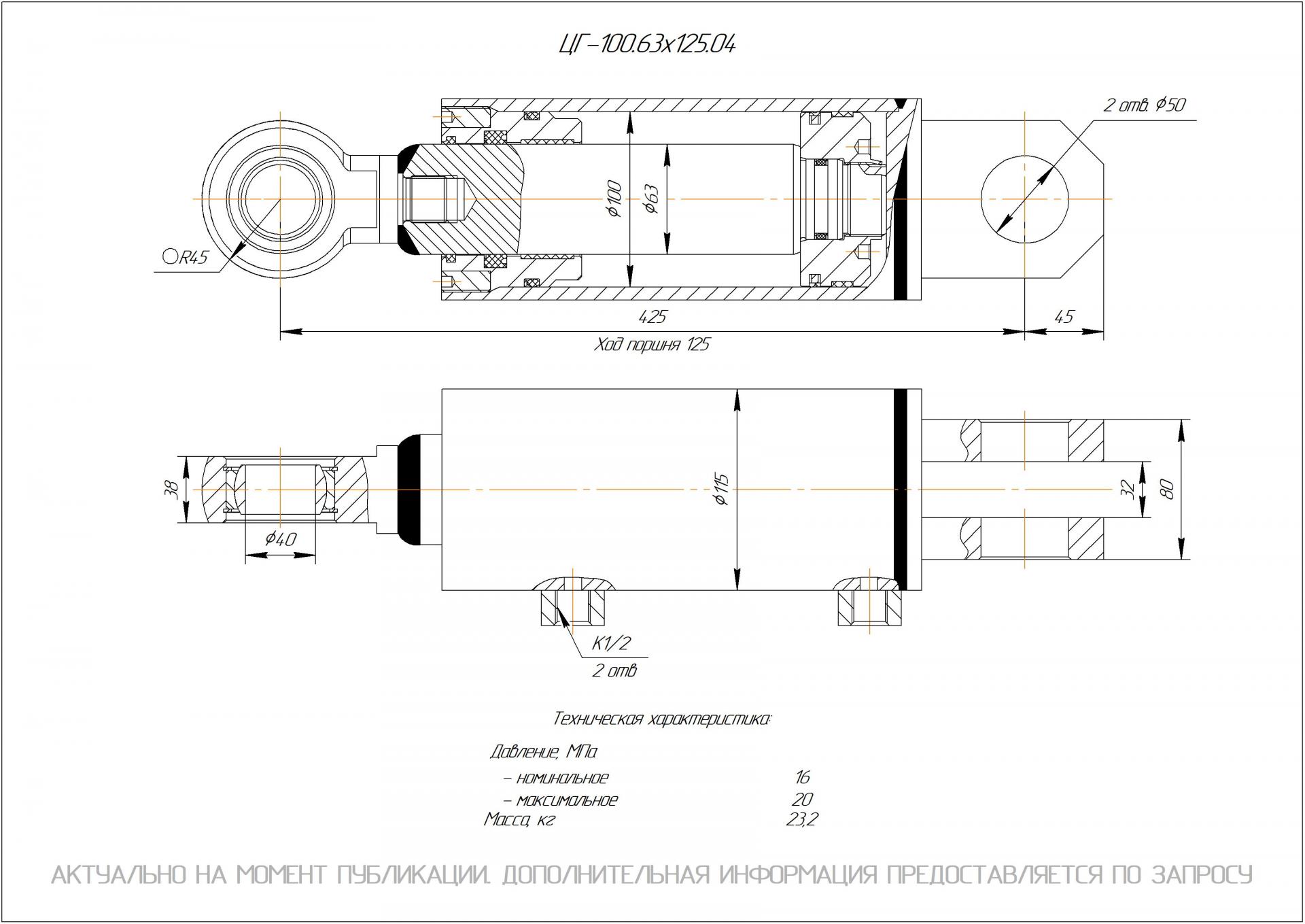  Чертеж ЦГ-100.63х125.04 Гидроцилиндр