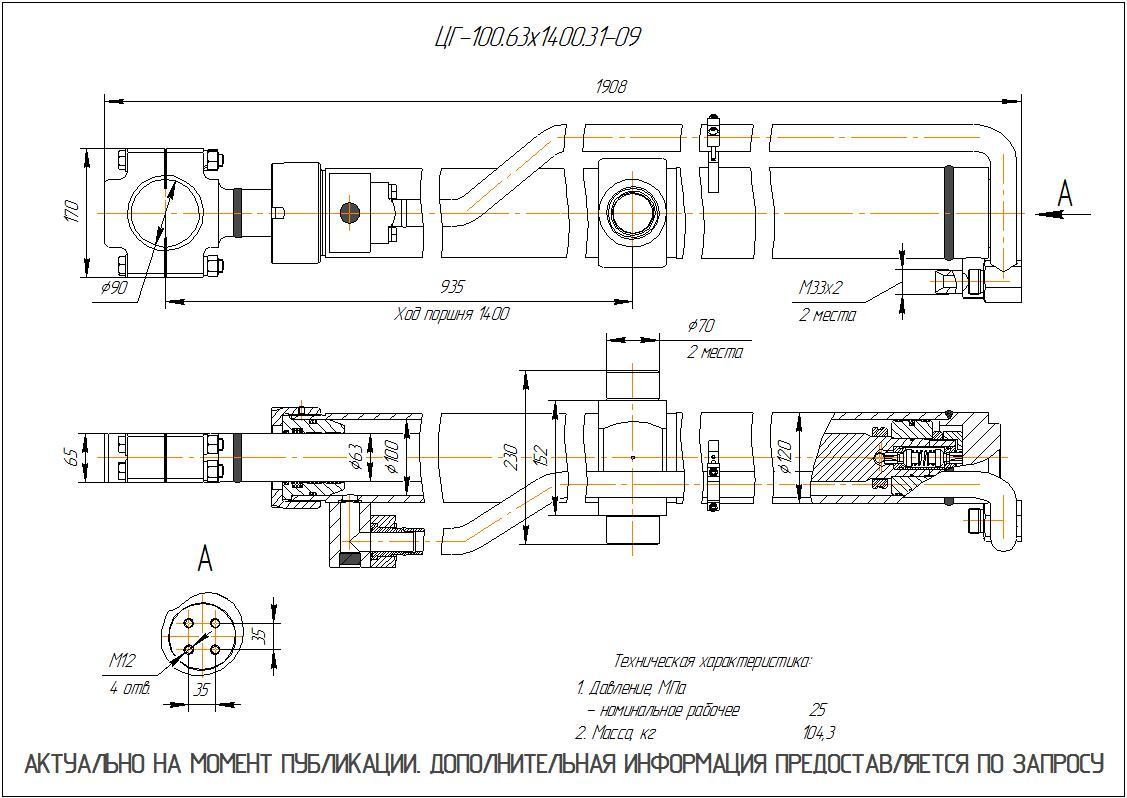  Чертеж ЦГ-100.63х1400.31-09 Гидроцилиндр