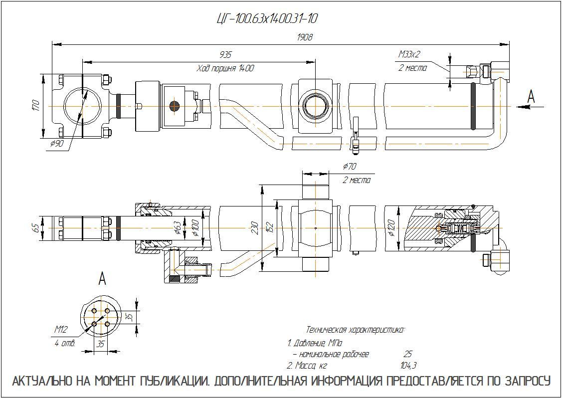  Чертеж ЦГ-100.63х1400.31-10 Гидроцилиндр