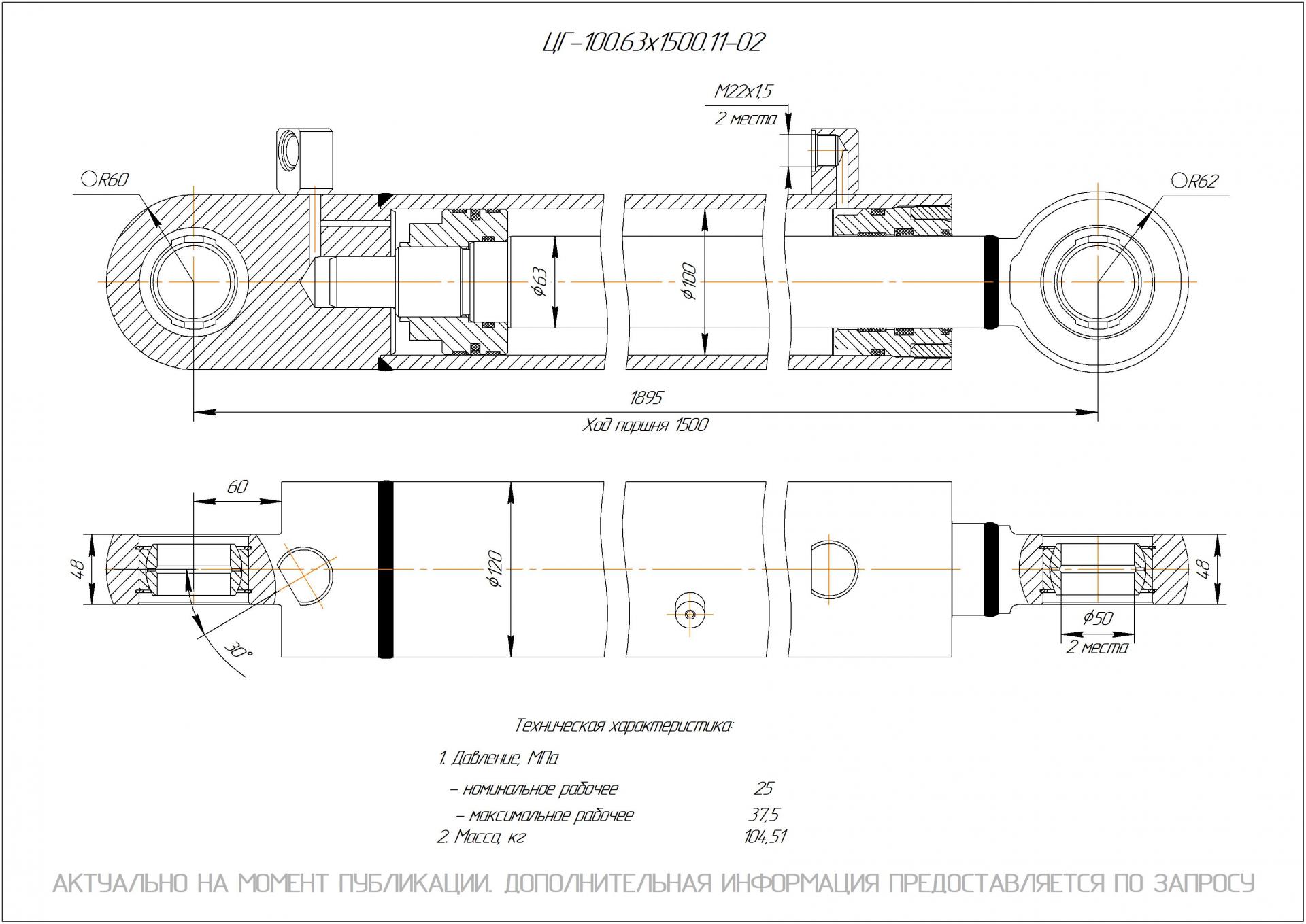  Чертеж ЦГ-100.63х1500.11-02 Гидроцилиндр
