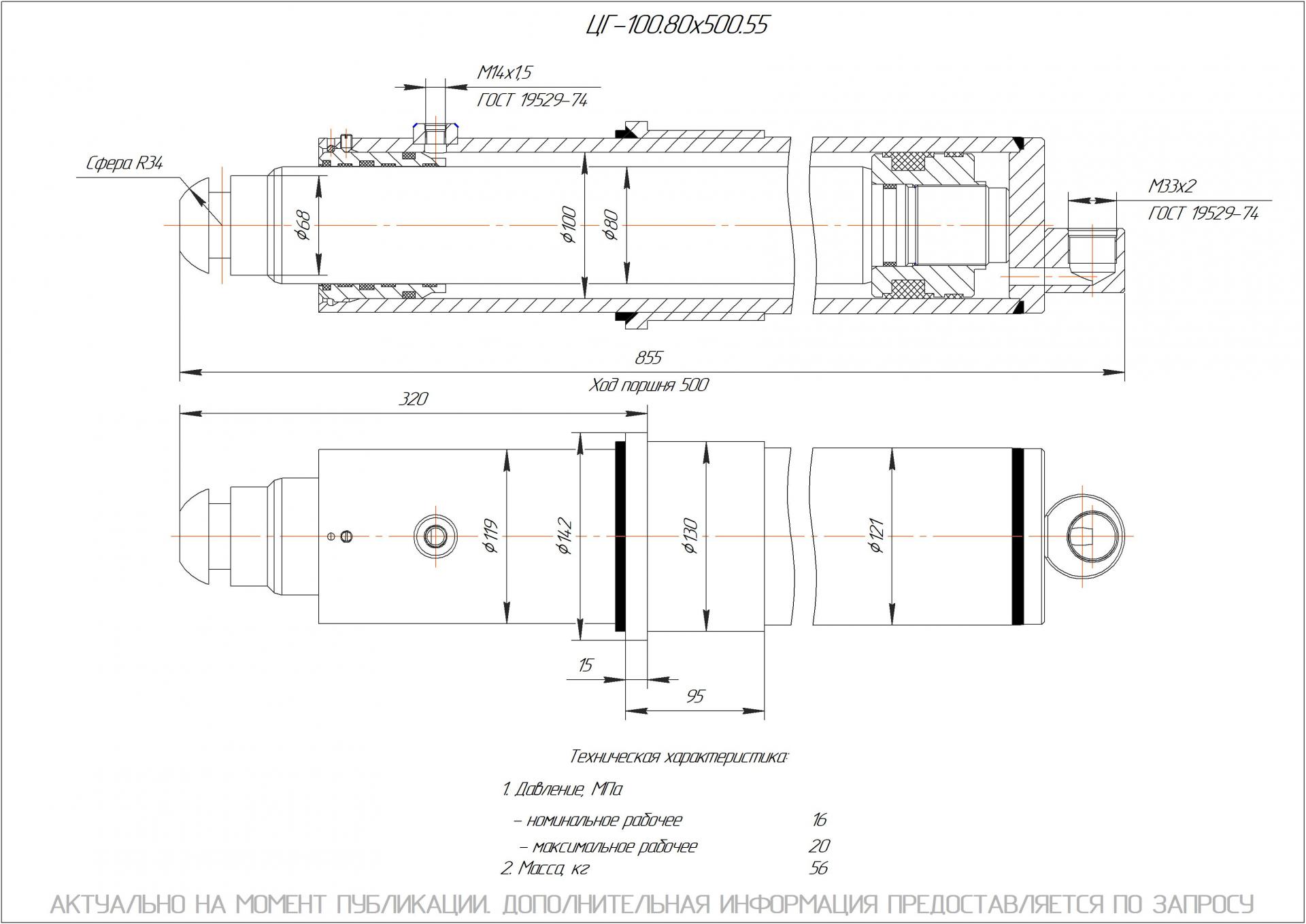  Чертеж ЦГ-100.80х500.55-01 Гидроцилиндр