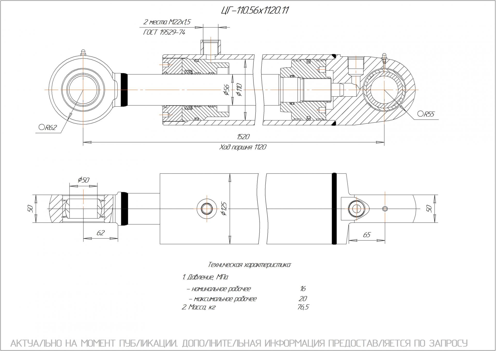  Чертеж ЦГ-110.56х1120.11 Гидроцилиндр