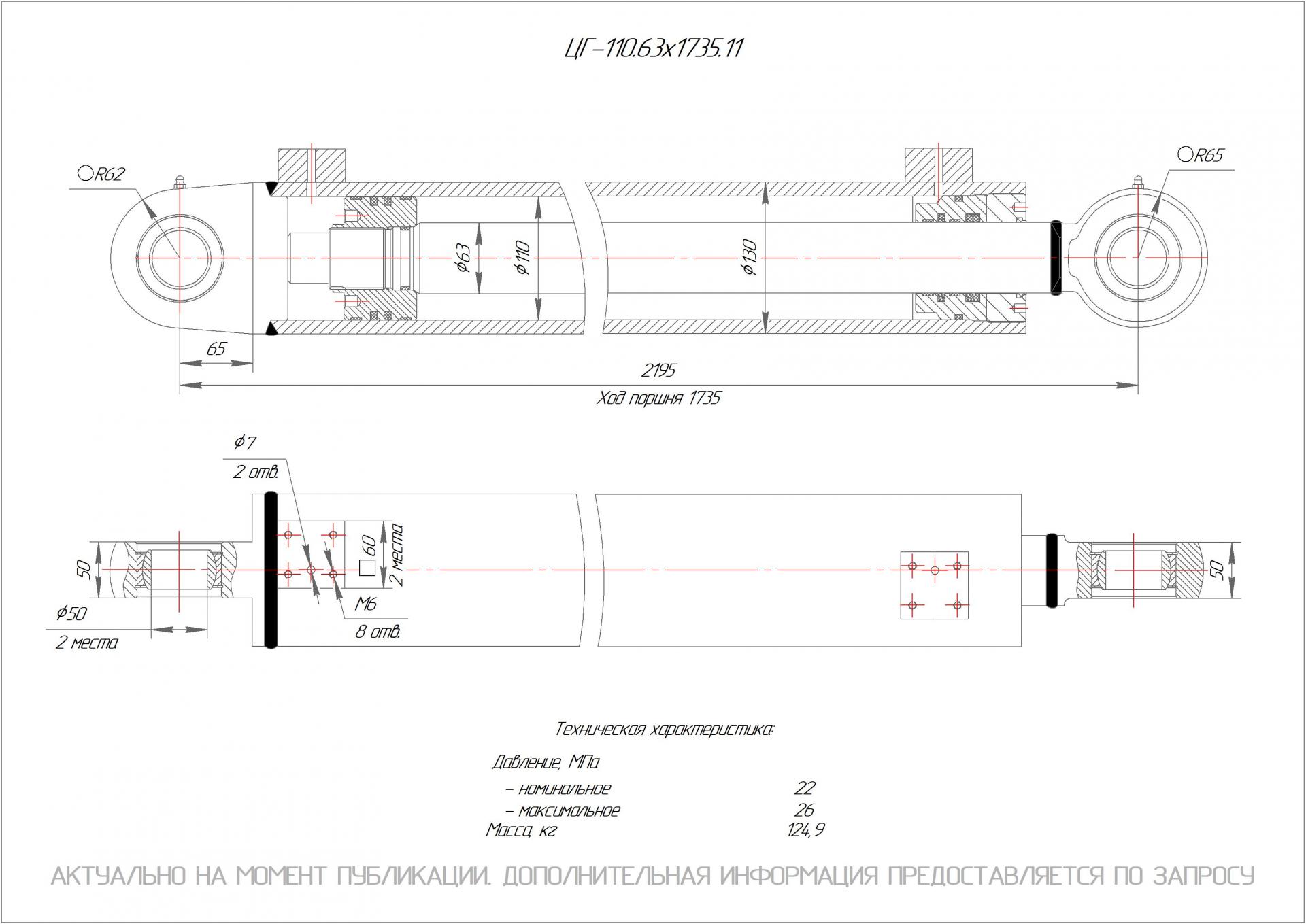  Чертеж ЦГ-110.63х1735.11 Гидроцилиндр