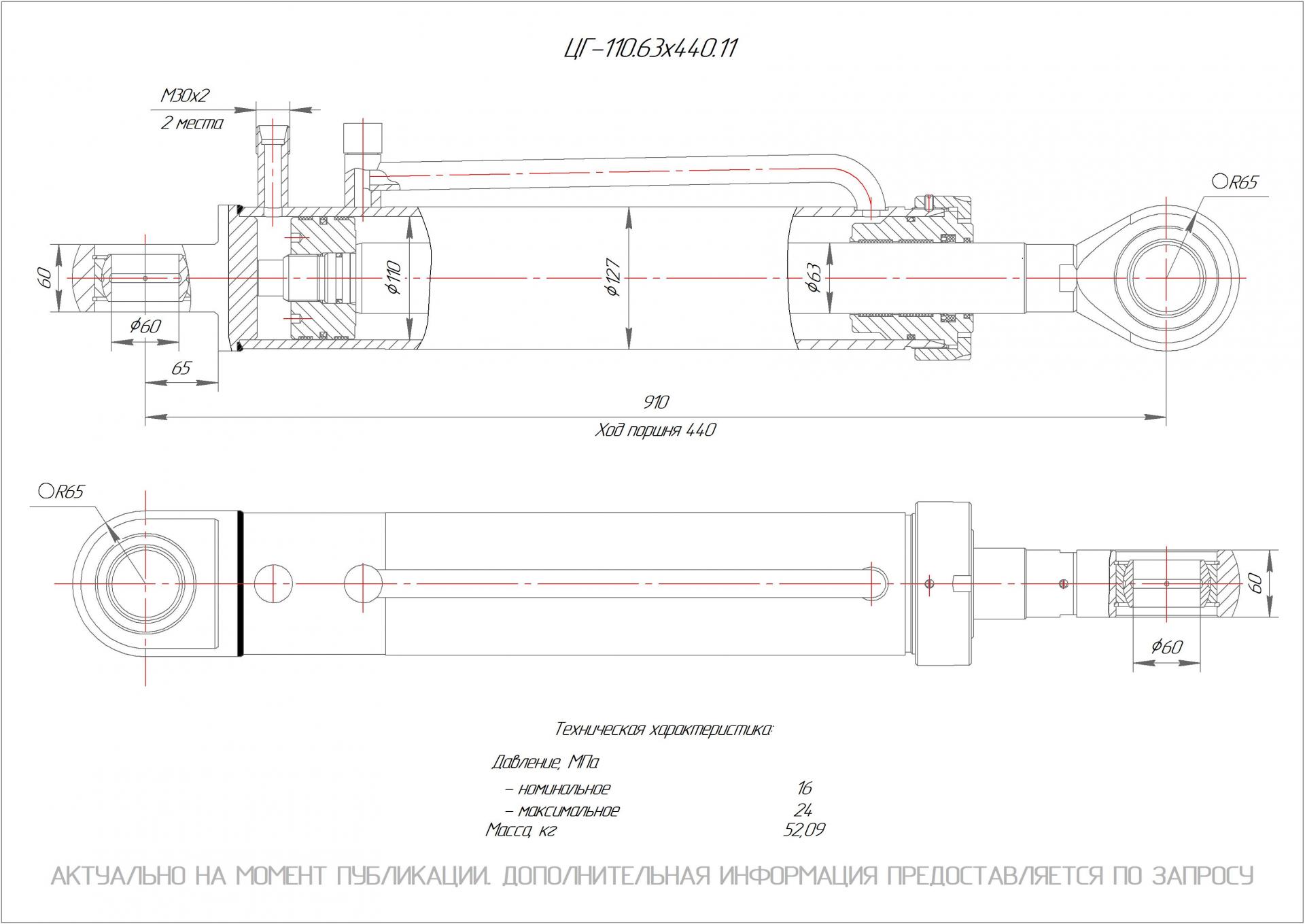 ЦГ-110.63х440.11 Гидроцилиндр