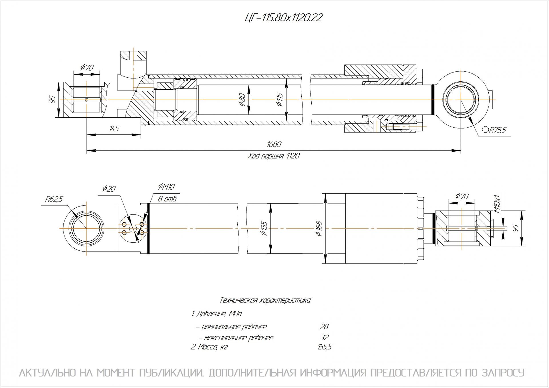 ЦГ-115.80х1120.22 Гидроцилиндр