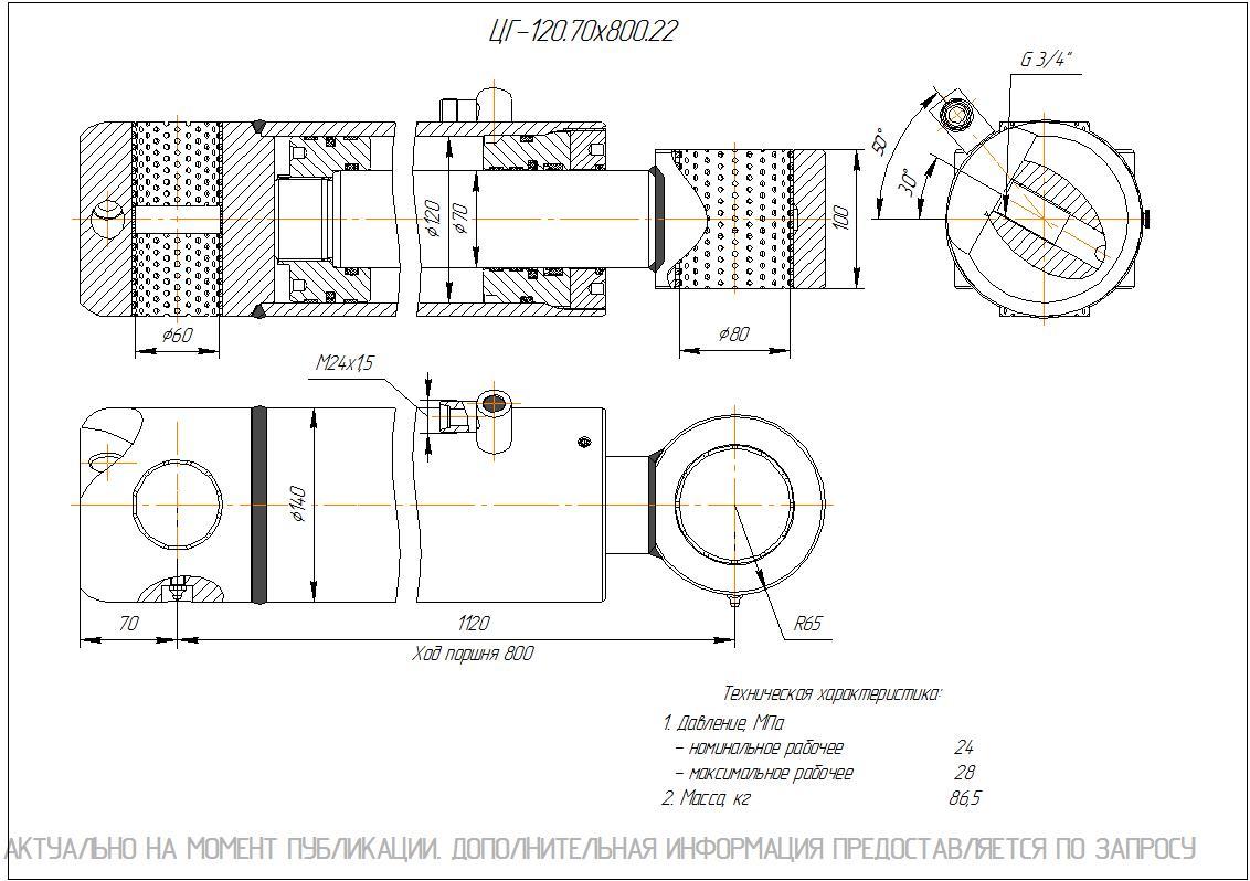  Чертеж ЦГ-120.70х800.22 Гидроцилиндр