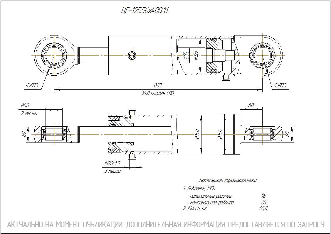  Чертеж ЦГ-125.56х400.11 Гидроцилиндр