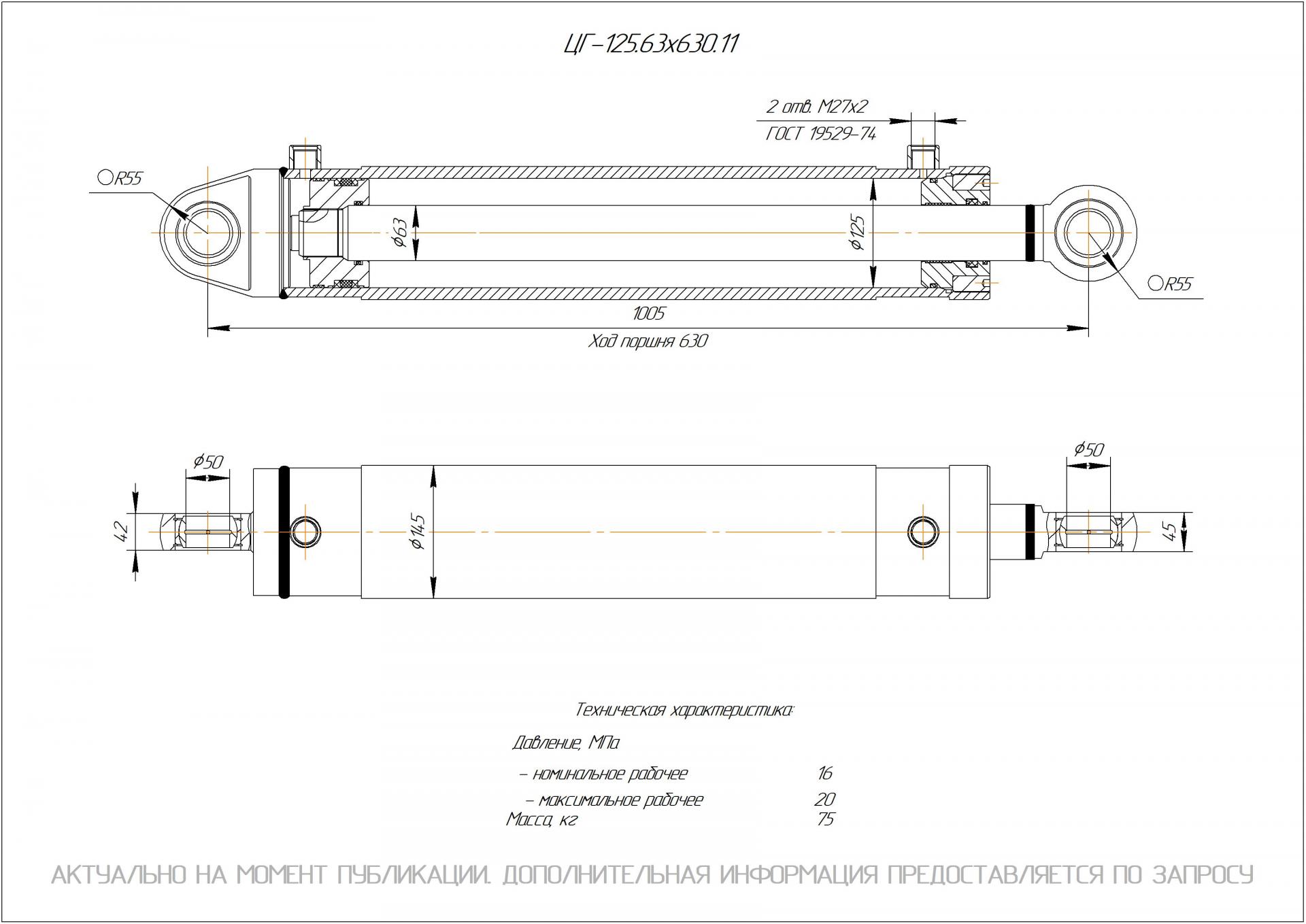  Чертеж ЦГ-125.63х630.11 Гидроцилиндр