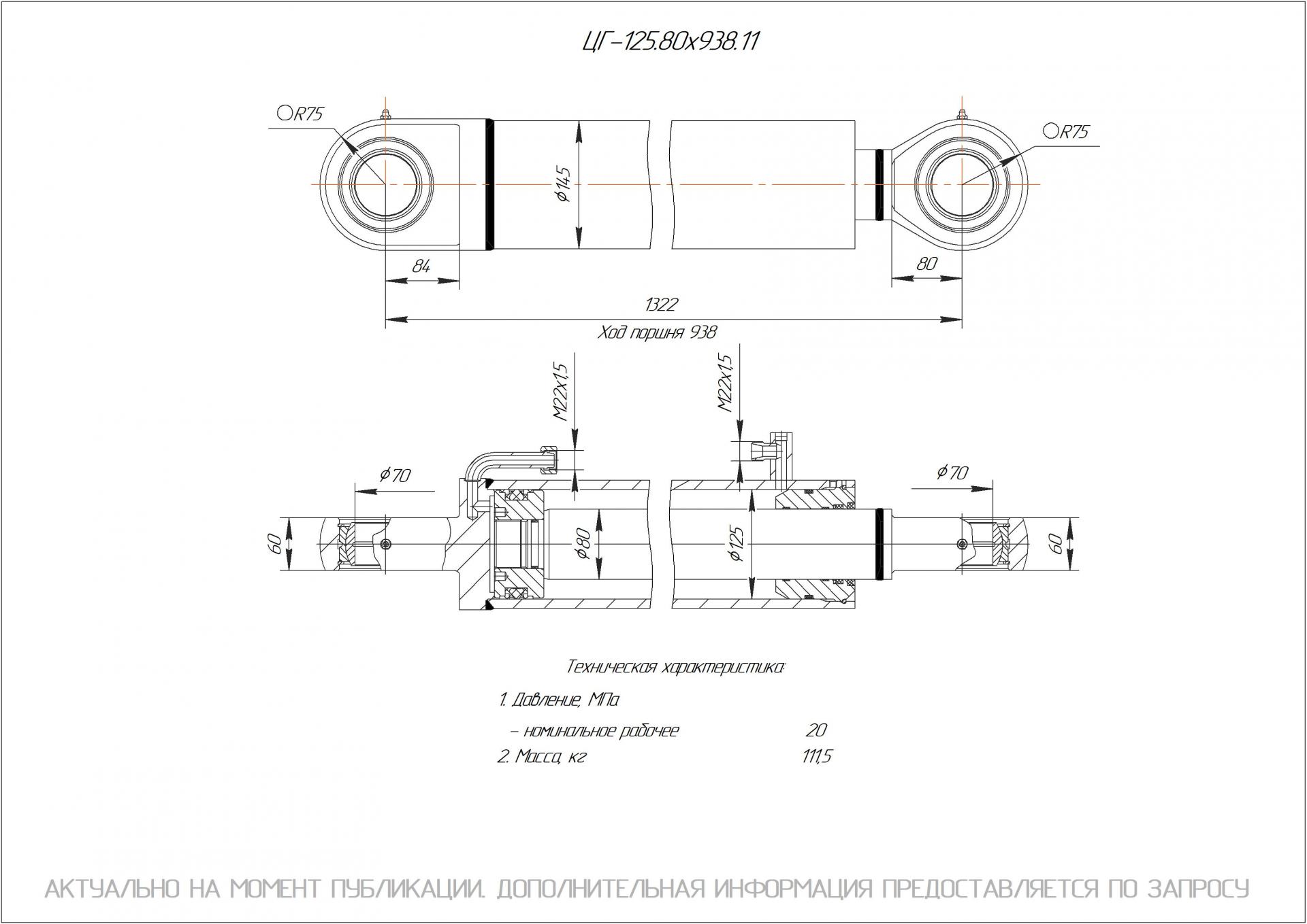  Чертеж ЦГ-125.80х938.11 Гидроцилиндр