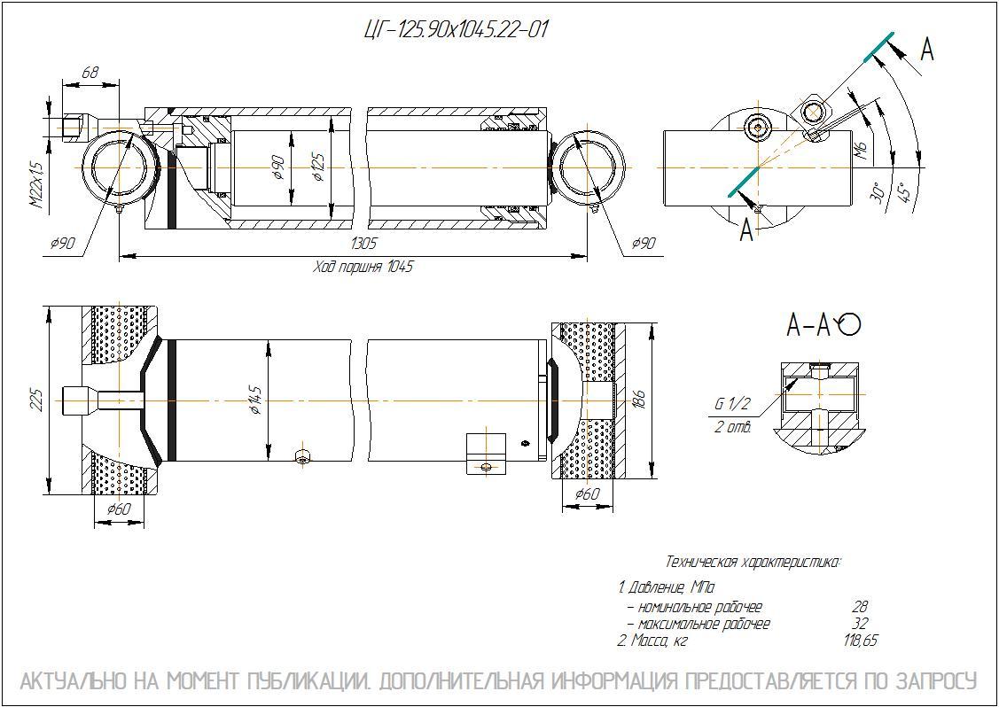  Чертеж ЦГ-125.90х1045.22-01 Гидроцилиндр