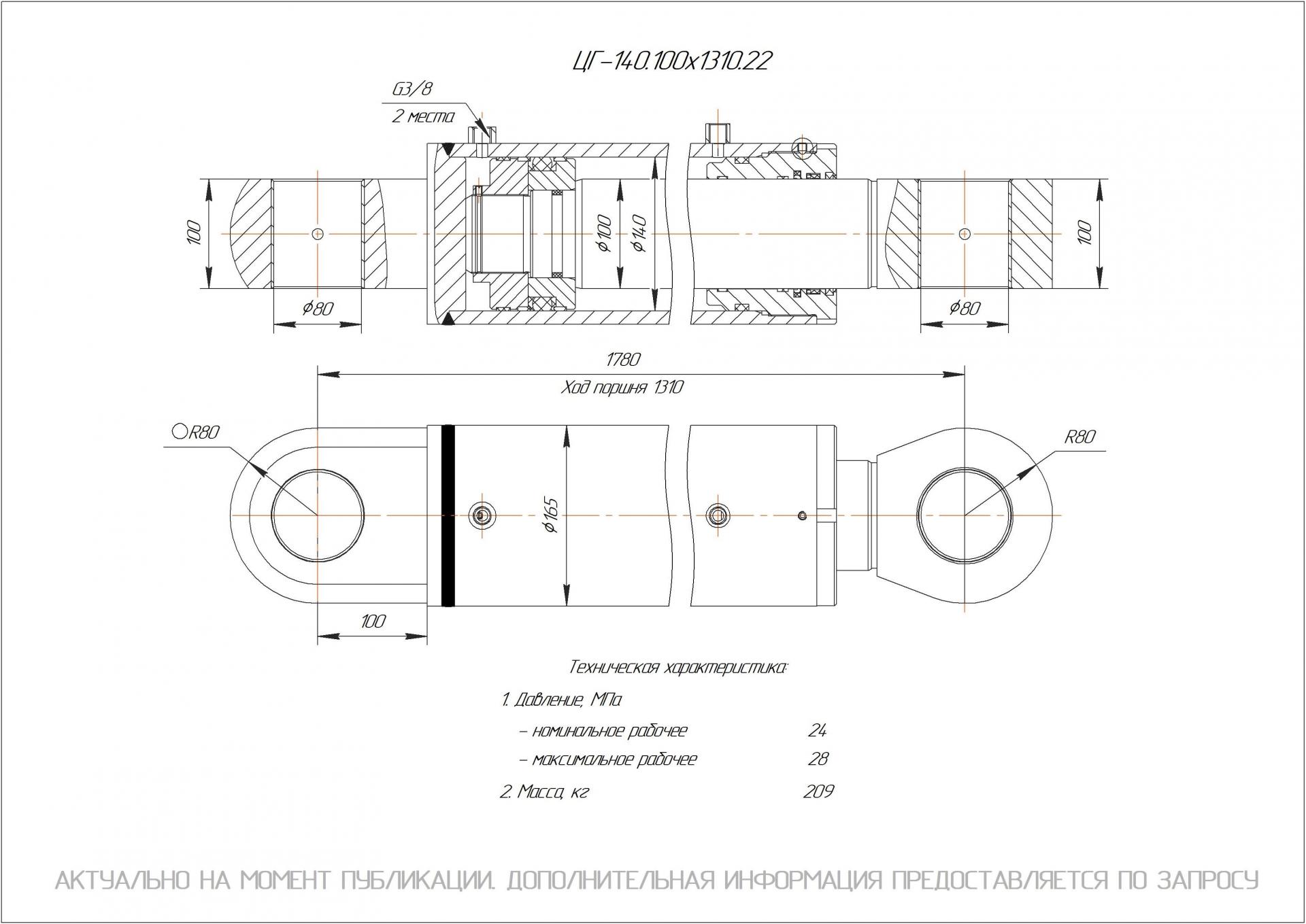 Чертеж ЦГ-140.100х1310.22 Гидроцилиндр