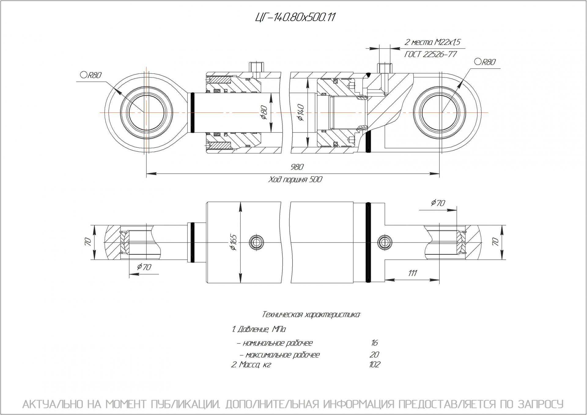  Чертеж ЦГ-140.80х500.11 Гидроцилиндр