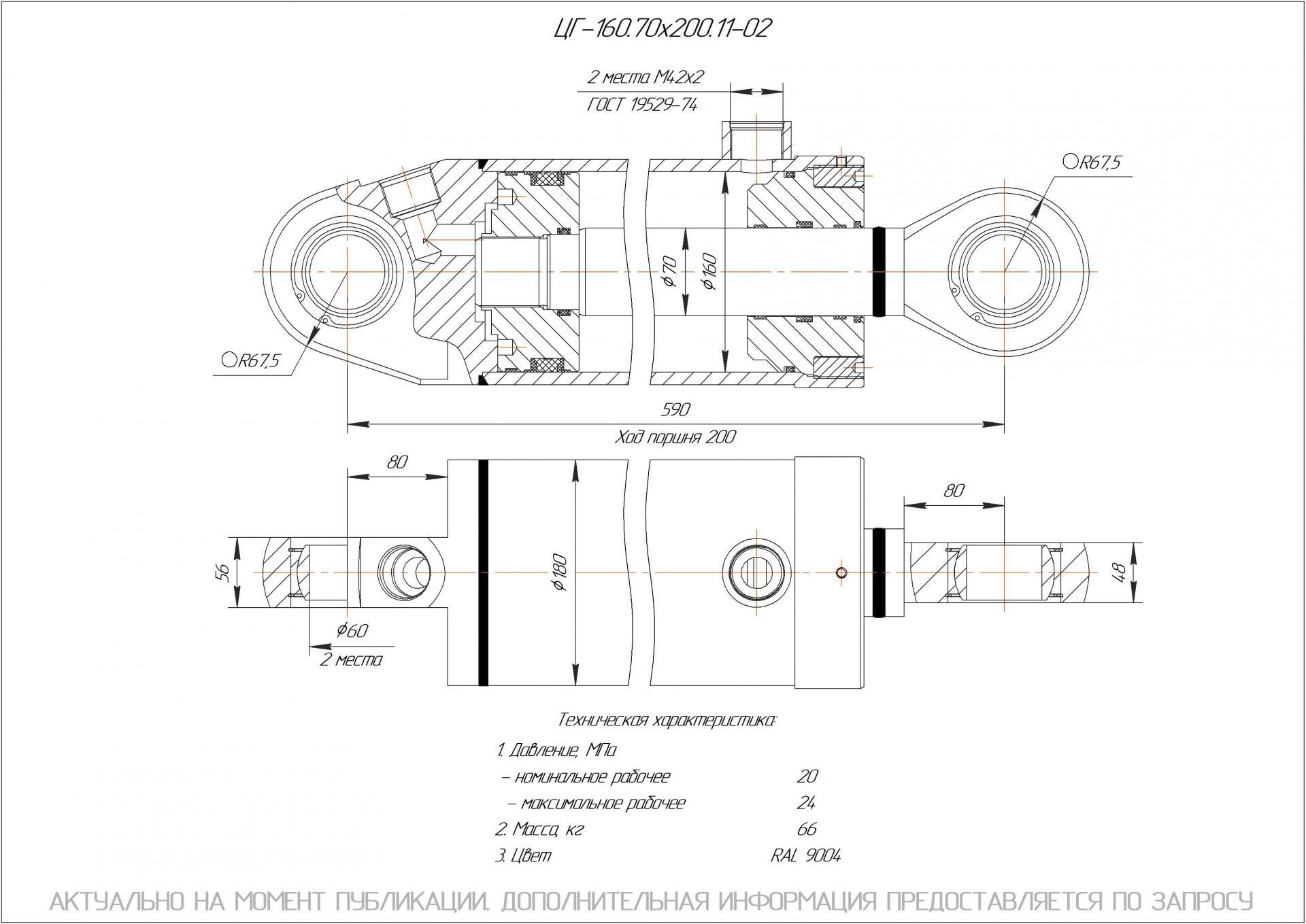  Чертеж ЦГ-160.70х200.11-02 Гидроцилиндр