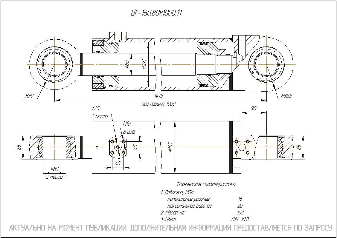 ЦГ-160.80х1000.11 Гидроцилиндр