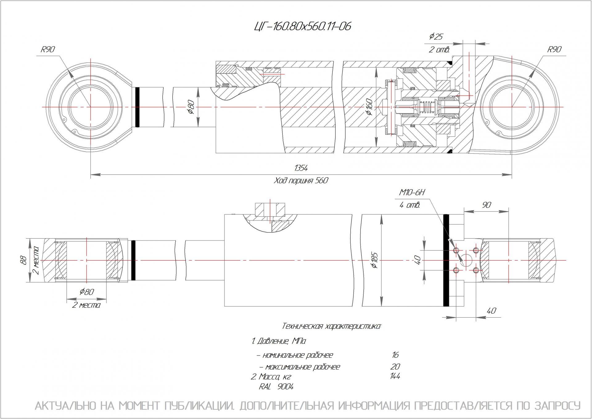  Чертеж ЦГ-160.80х560.11-06 Гидроцилиндр