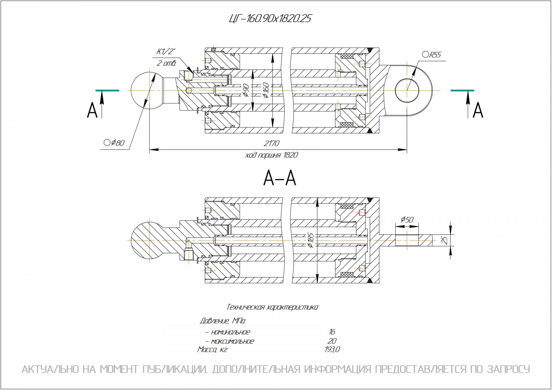  Чертеж ЦГ-160.90х1820.25 Гидроцилиндр