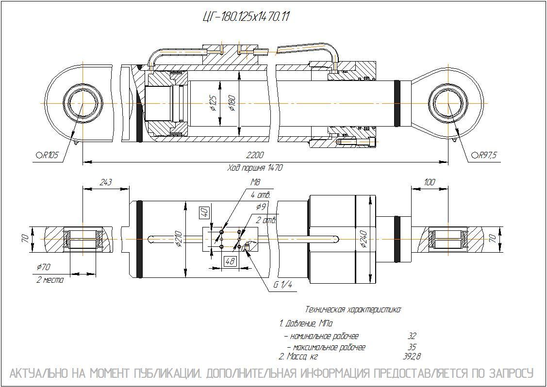 ЦГ-180.125х1470.11 Гидроцилиндр