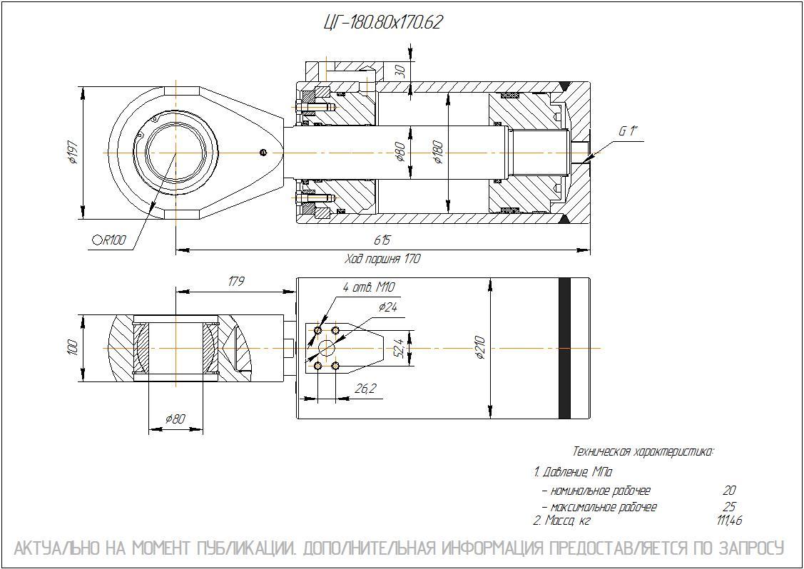 ЦГ-180.80х170.62 Гидроцилиндр