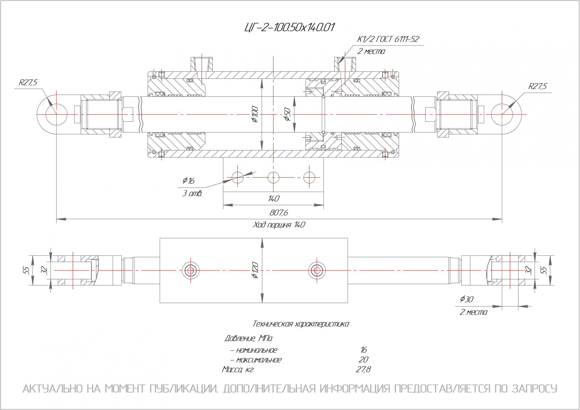 ЦГ-2-100.50х140.01 Гидроцилиндр