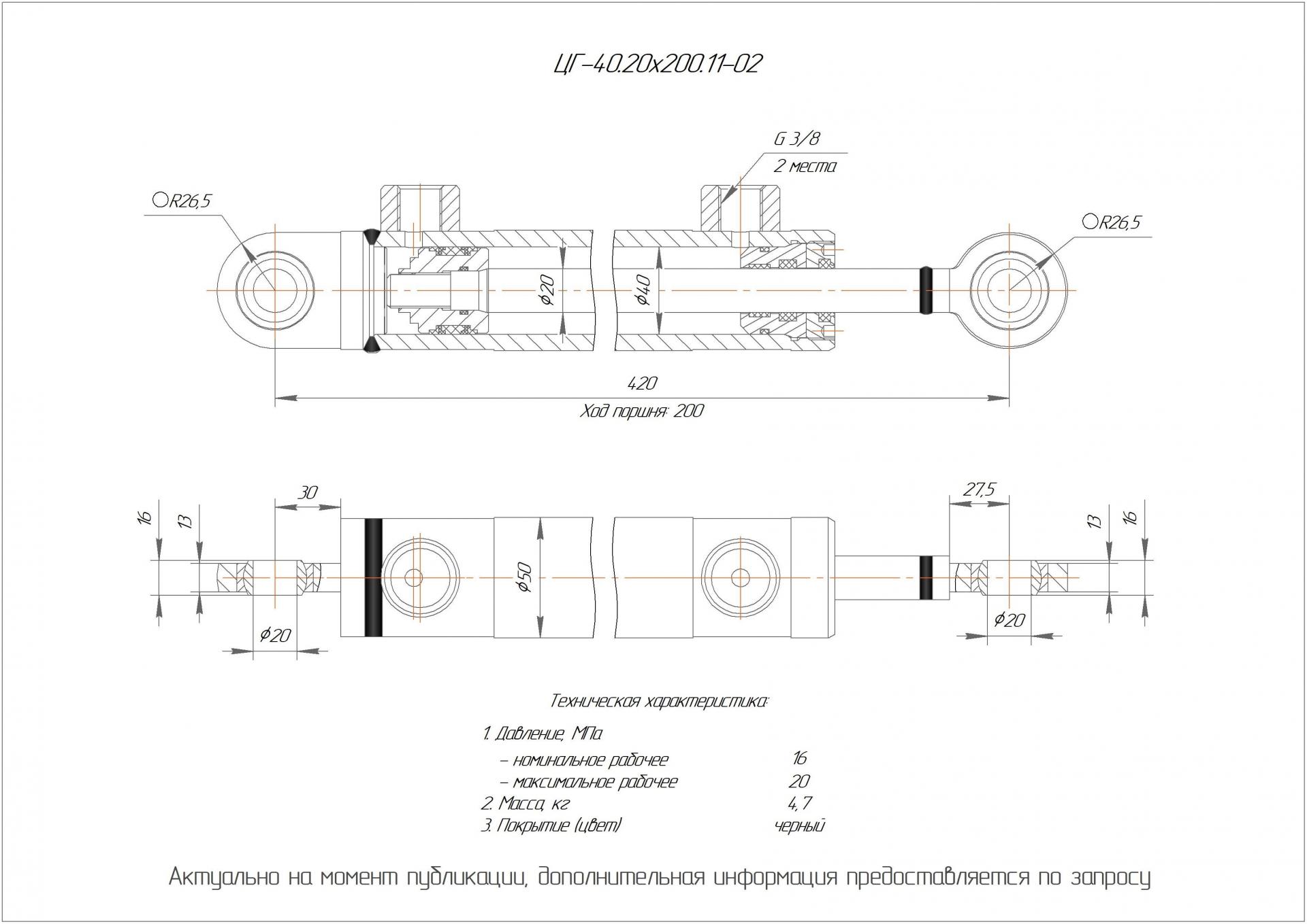  Чертеж ЦГ-40.20х200.11-02 Гидроцилиндр