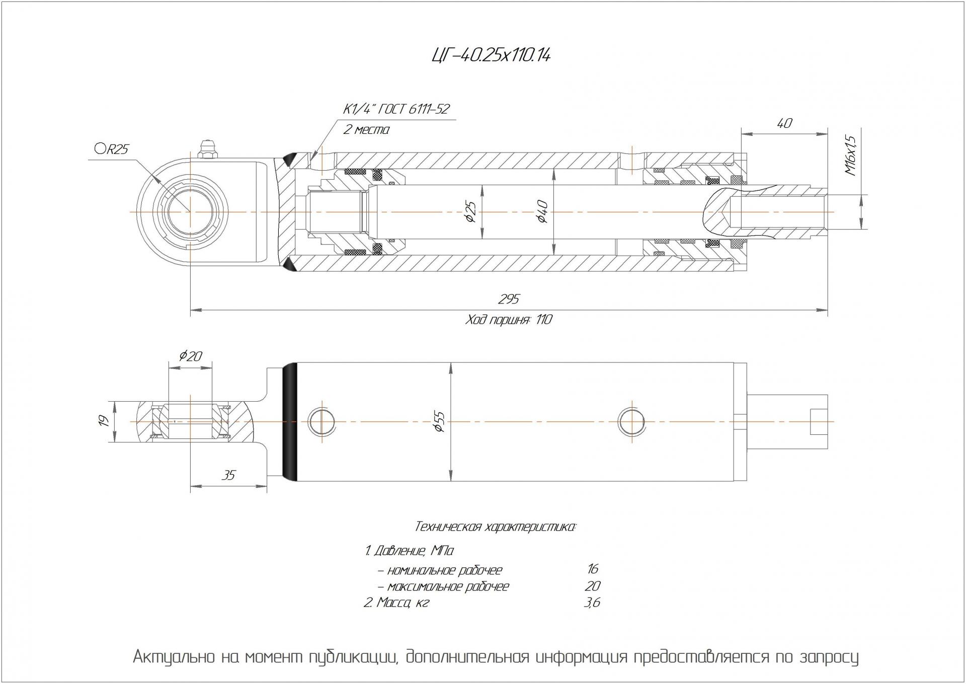  Чертеж ЦГ-40.25х110.14 Гидроцилиндр