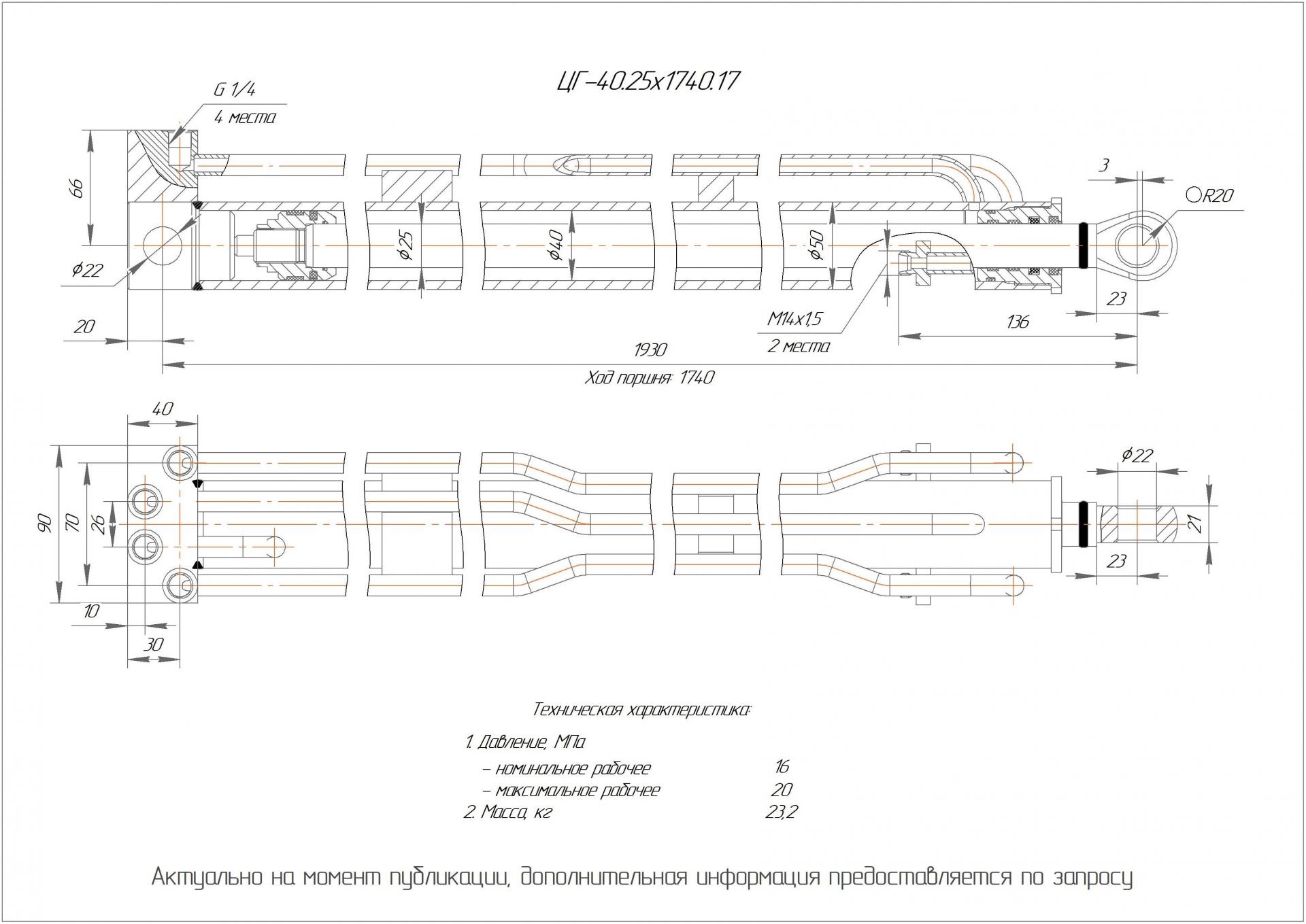  Чертеж ЦГ-40.25х1740.17 Гидроцилиндр