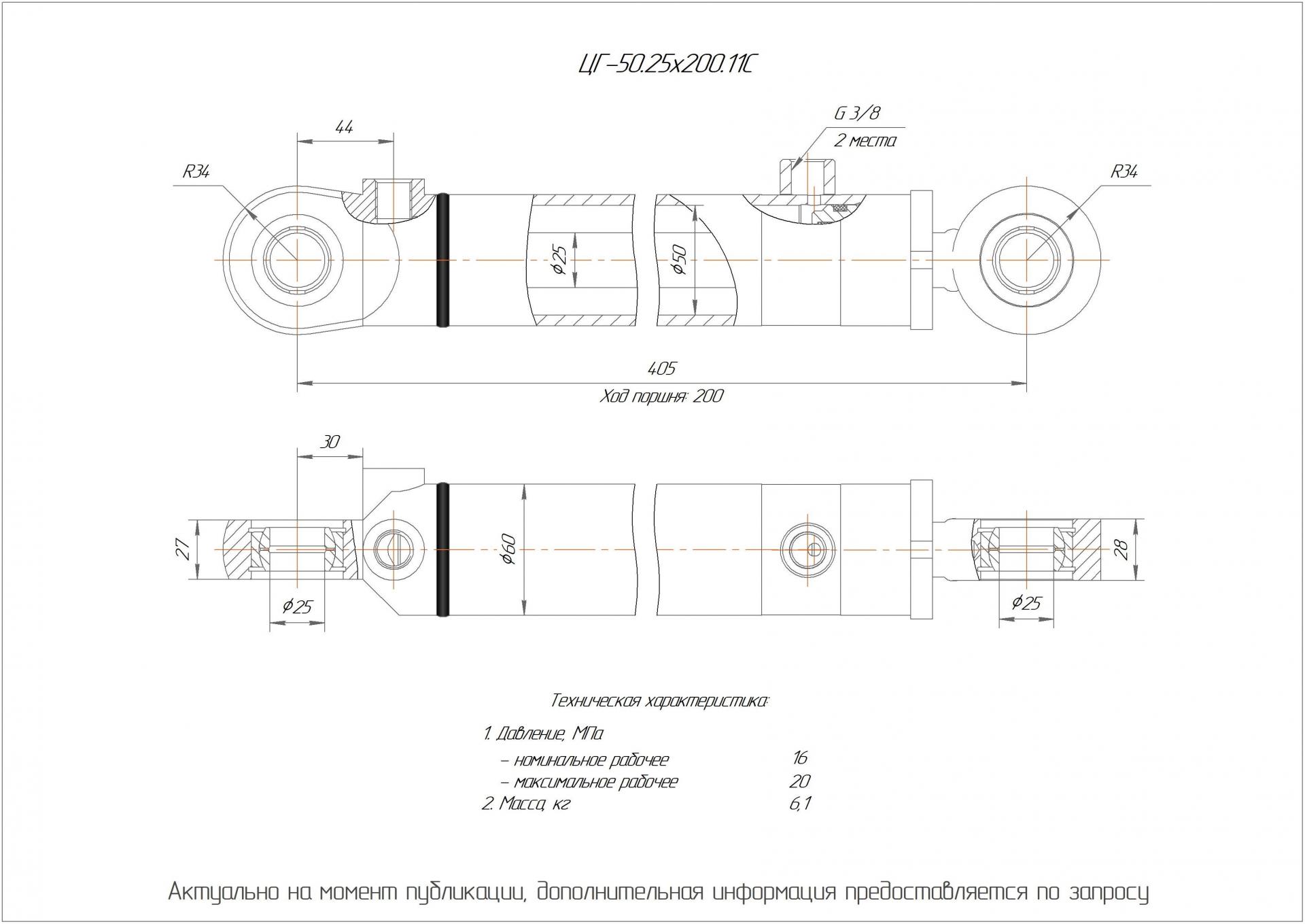  Чертеж ЦГ-50.25х200.11С Гидроцилиндр