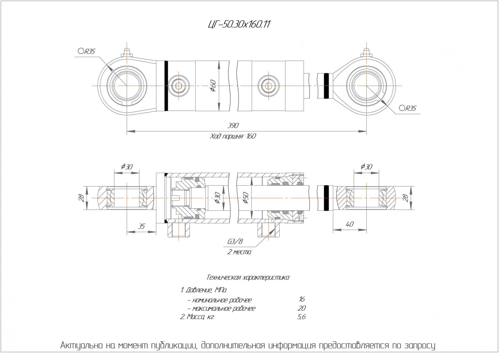  Чертеж ЦГ-50.30х160.11 Гидроцилиндр