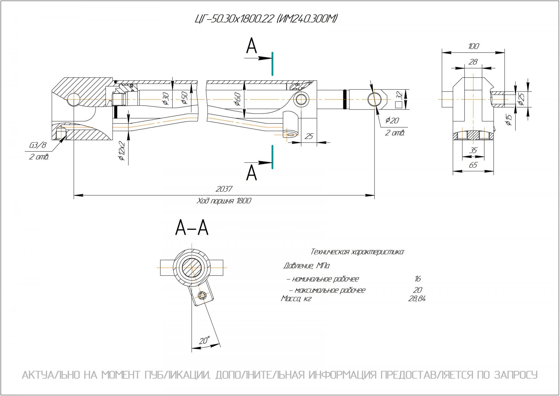 ЦГ-50.30х1800.22 Гидроцилиндр