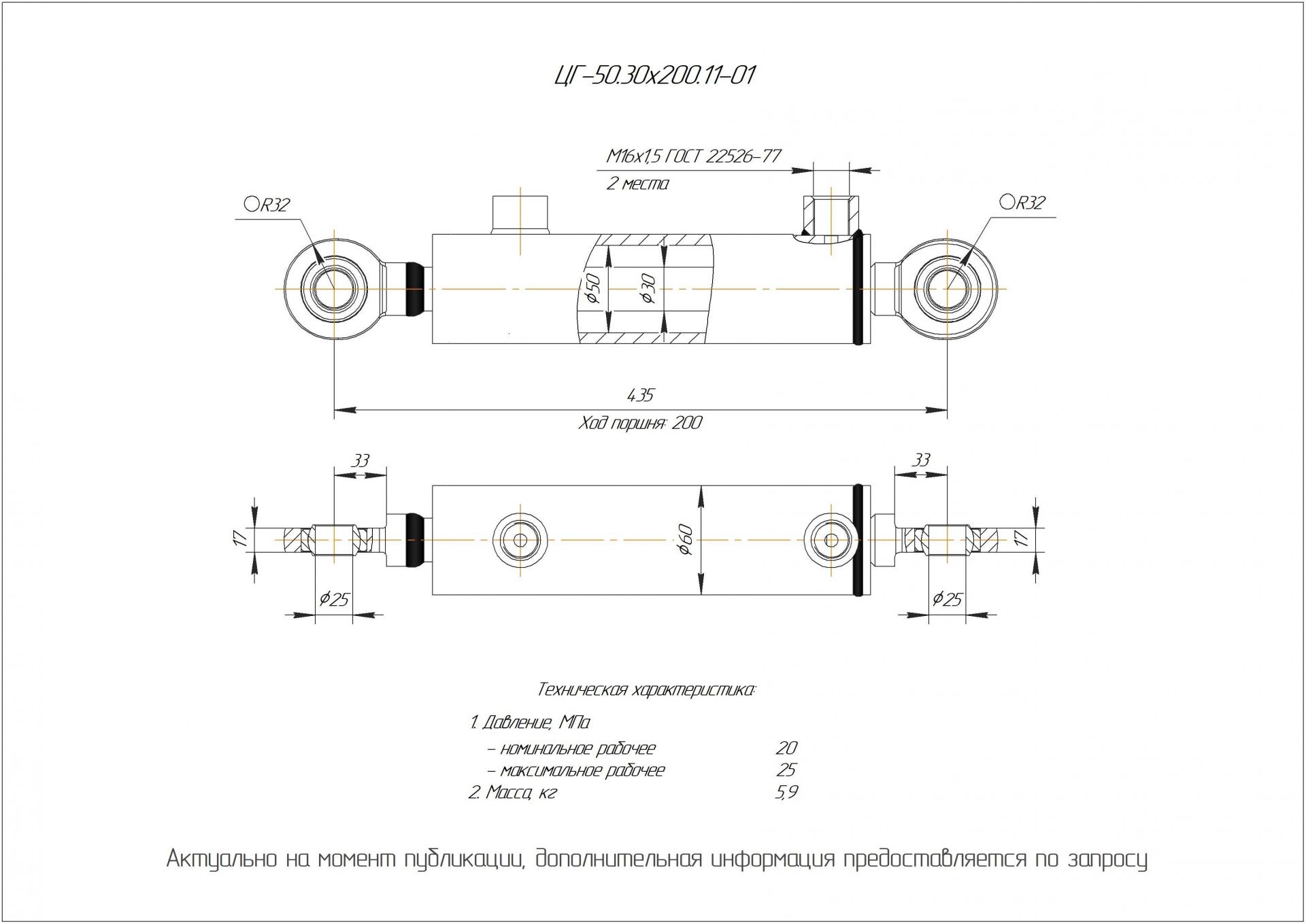  Чертеж ЦГ-50.30х200.11-01 Гидроцилиндр