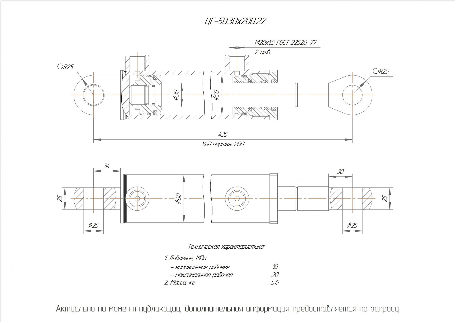  Чертеж ЦГ-50.30х200.22 Гидроцилиндр