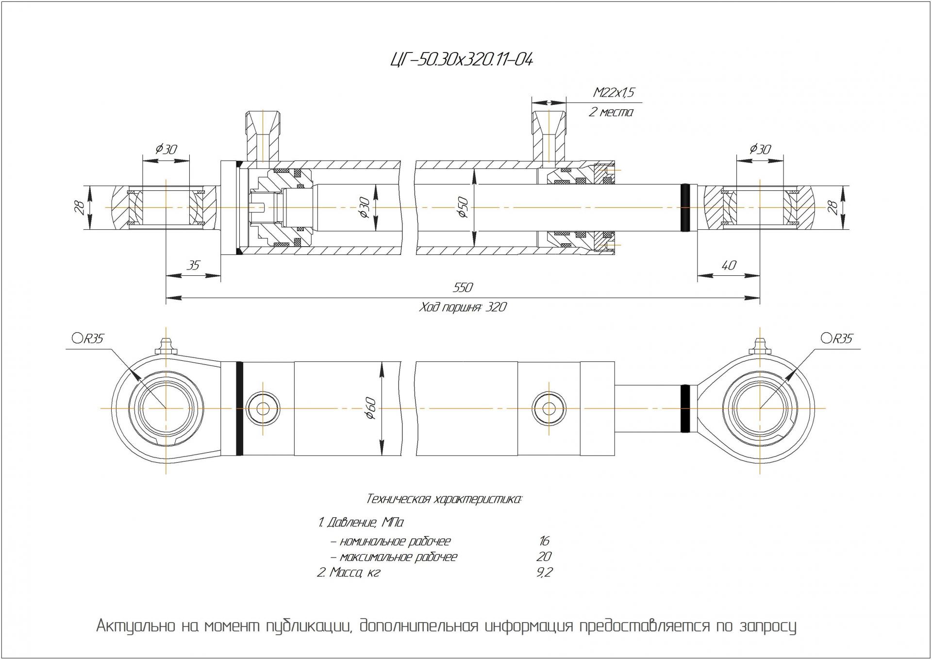 ЦГ-50.30х320.11-04 Гидроцилиндр