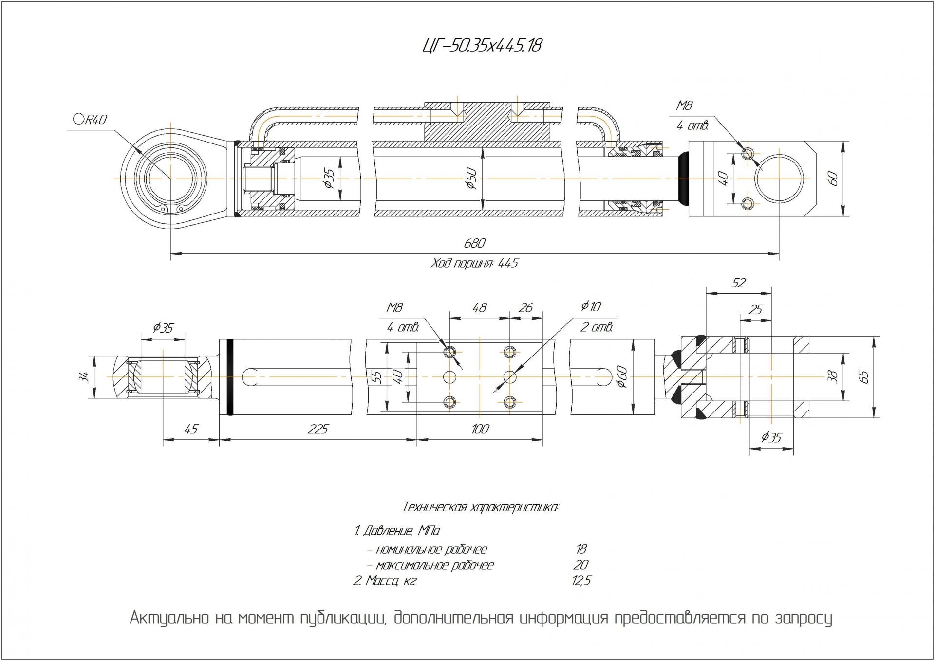 ЦГ-50.35х445.18 Гидроцилиндр