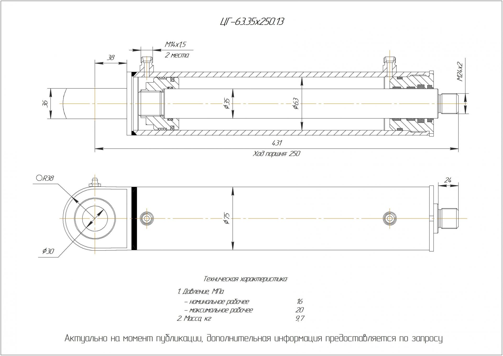  Чертеж ЦГ-63.35х250.13 Гидроцилиндр