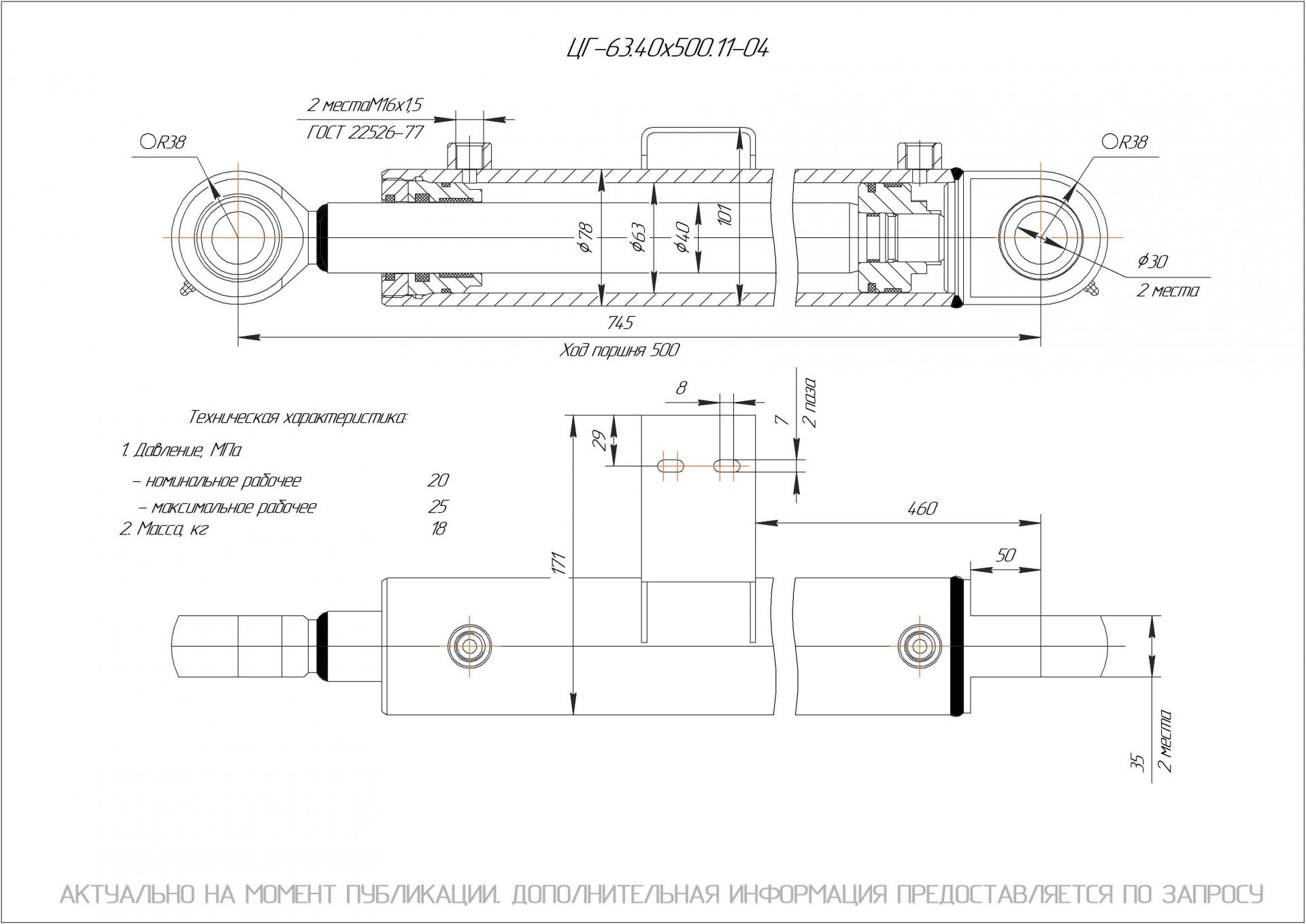 ЦГ-63.40х500.11-04 Гидроцилиндр